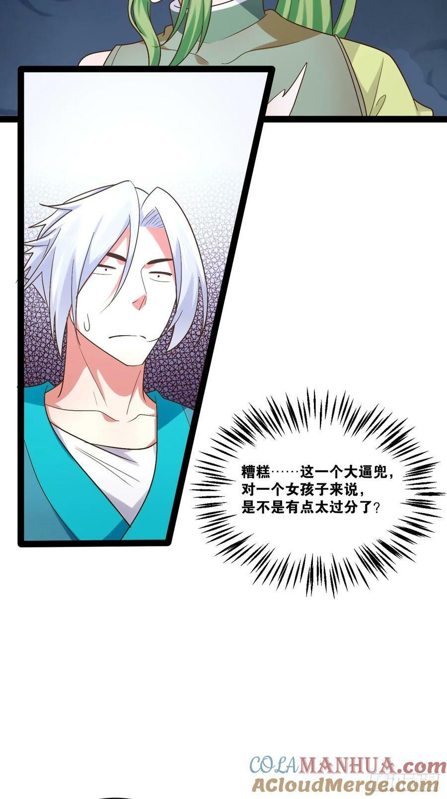 93.城主之罚30