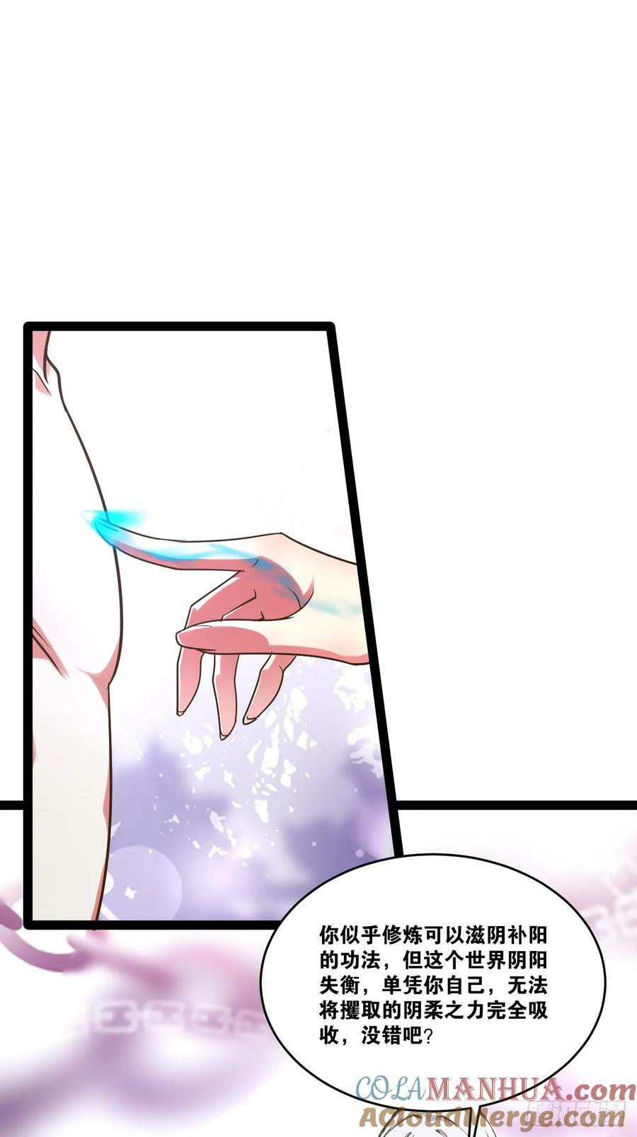 82.阴神碎片33