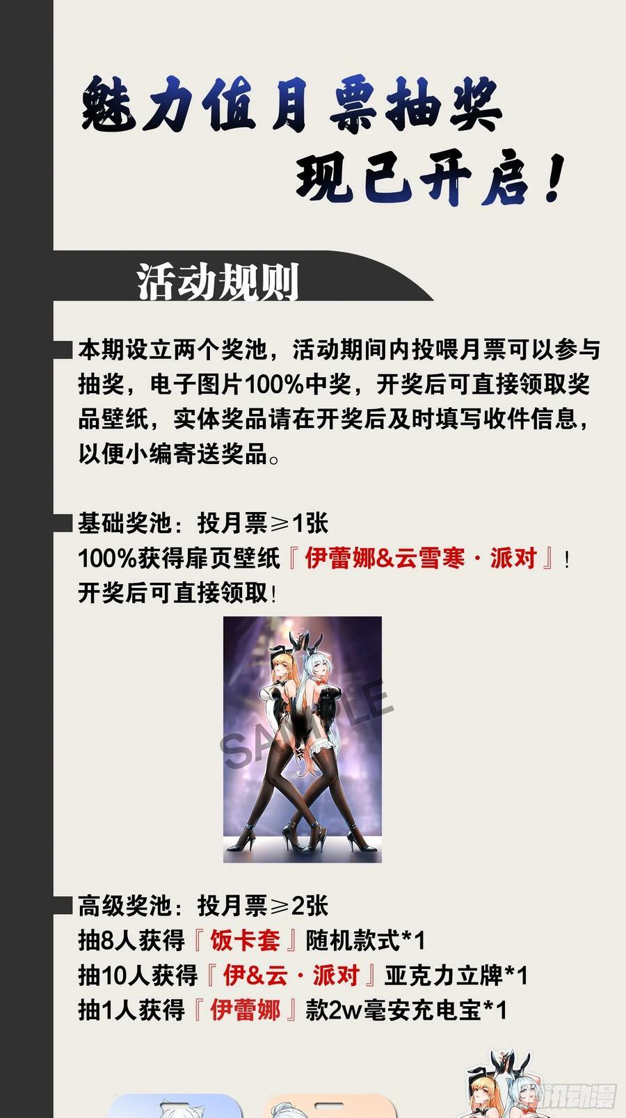 75.救世之人74