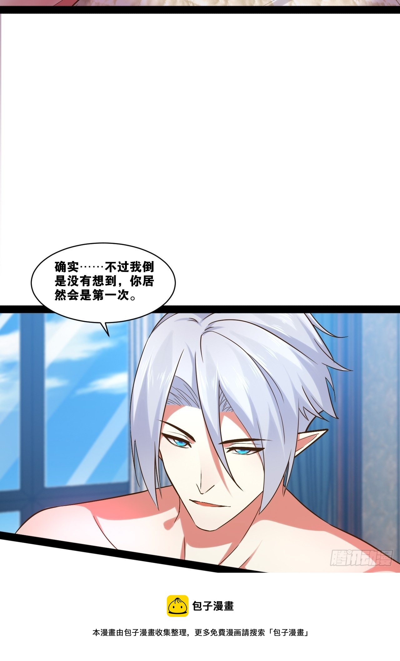 27.真血锁链24