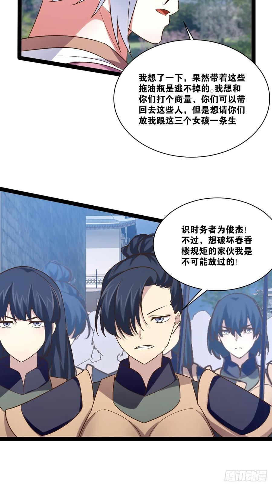 99.逃亡时间52