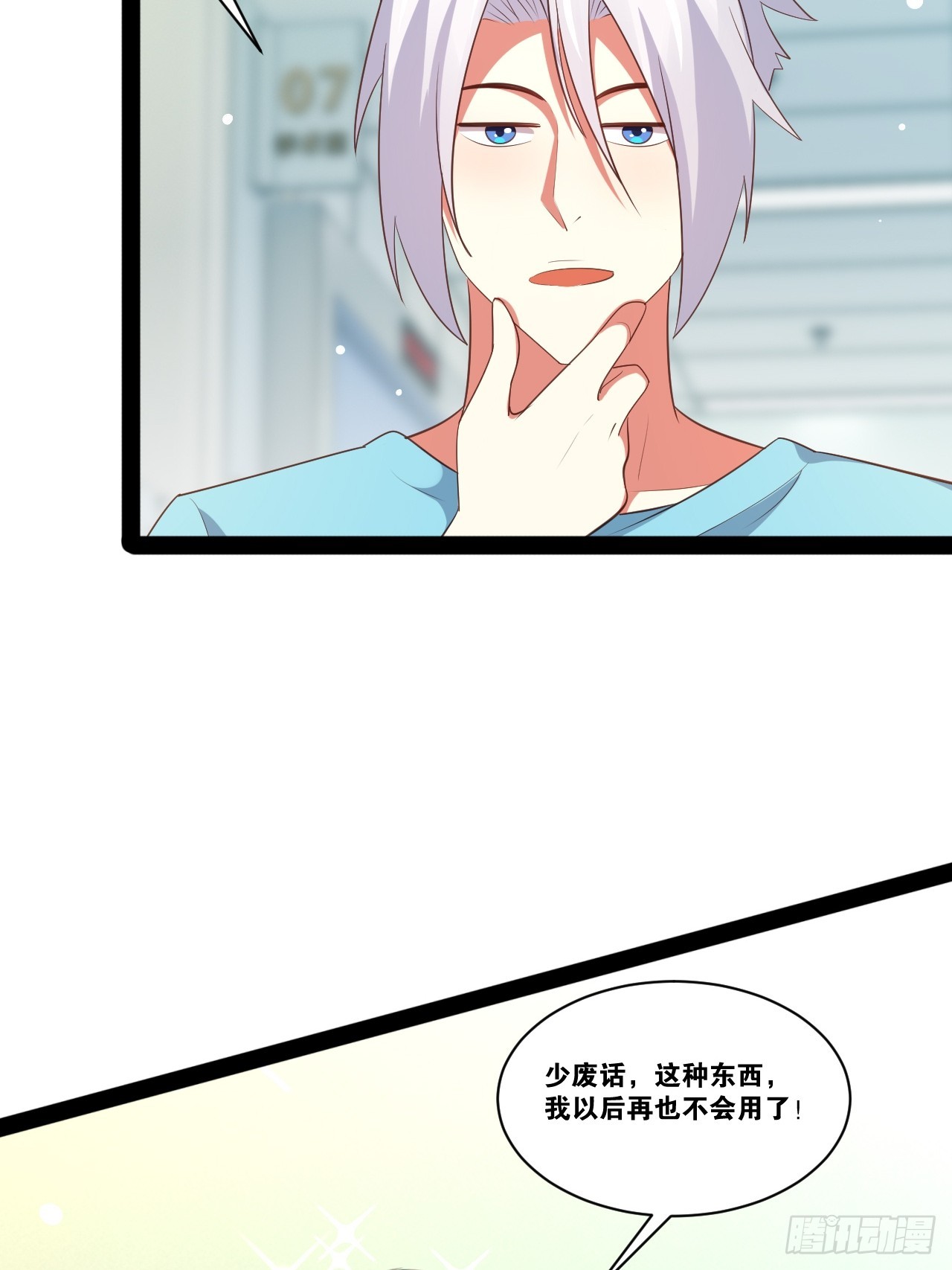 60.光之审判14