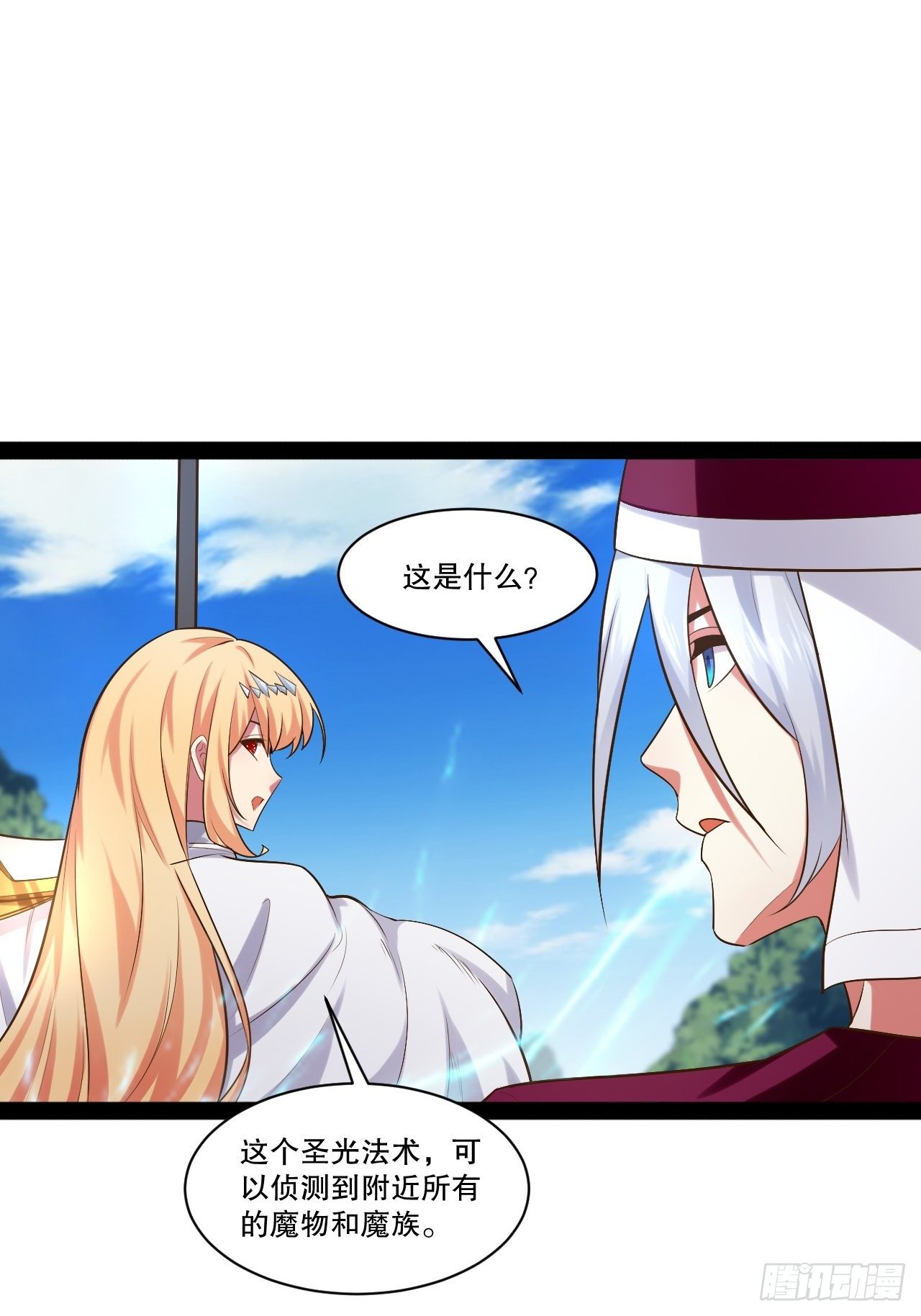 28.圣光之心18