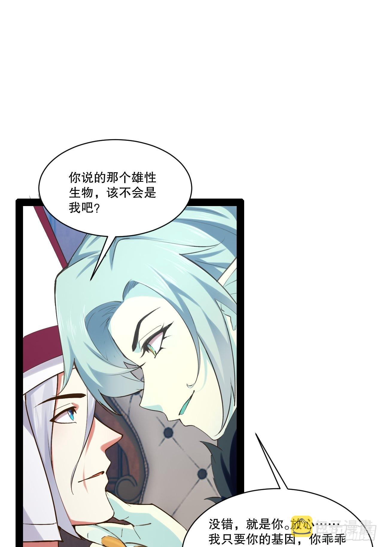 30.攻略女王26