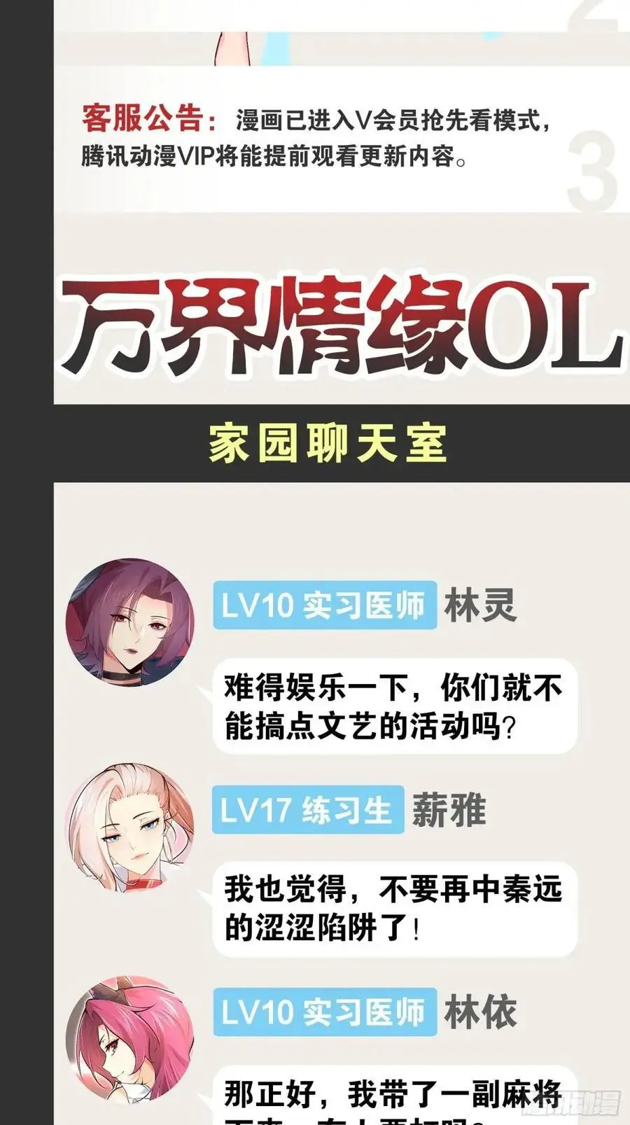 113.主从合战44
