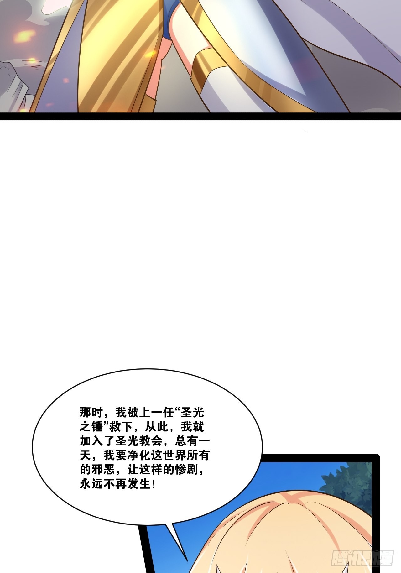 34.潜入圣锤24