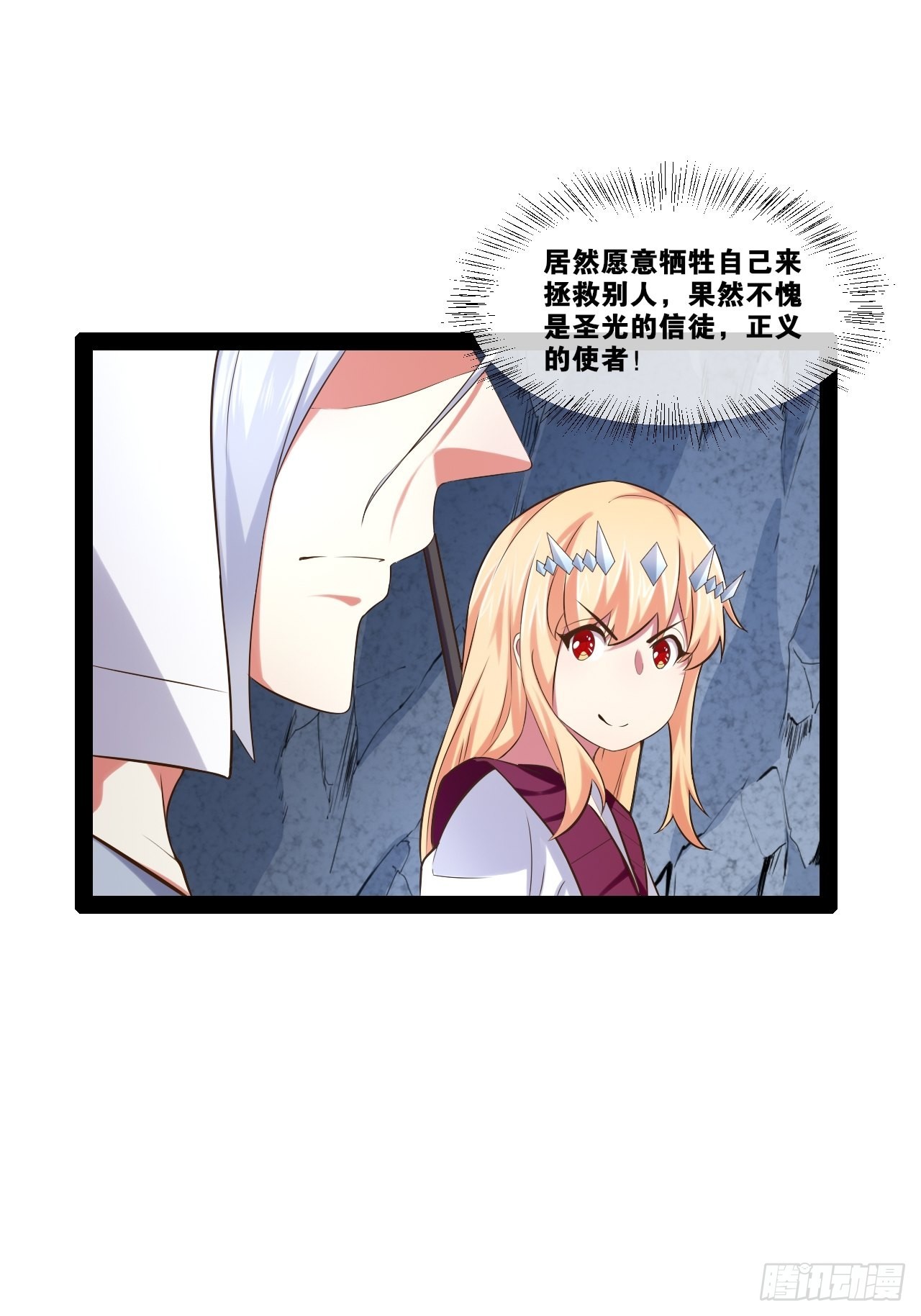 30.攻略女王12