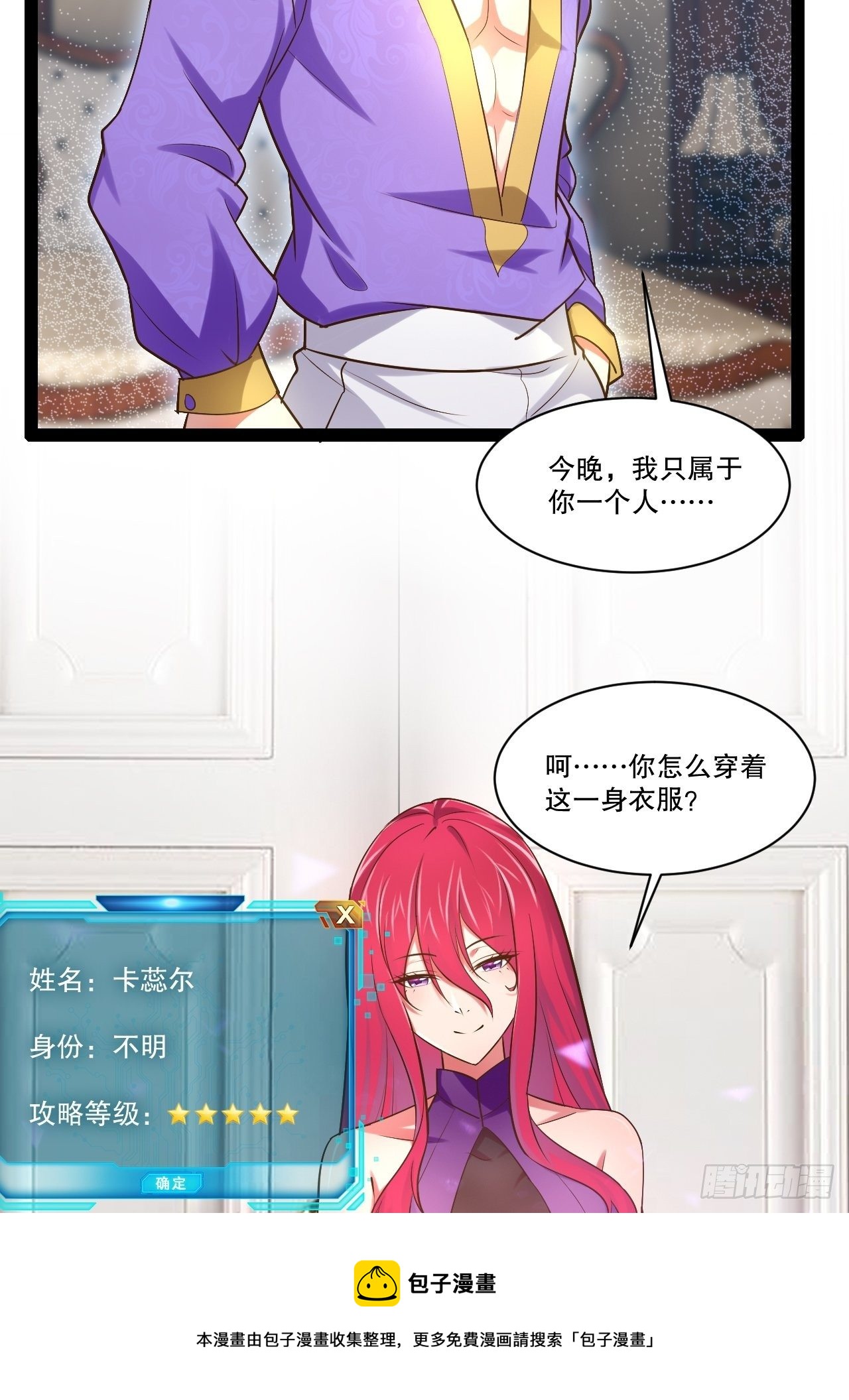 26.魔王封印16