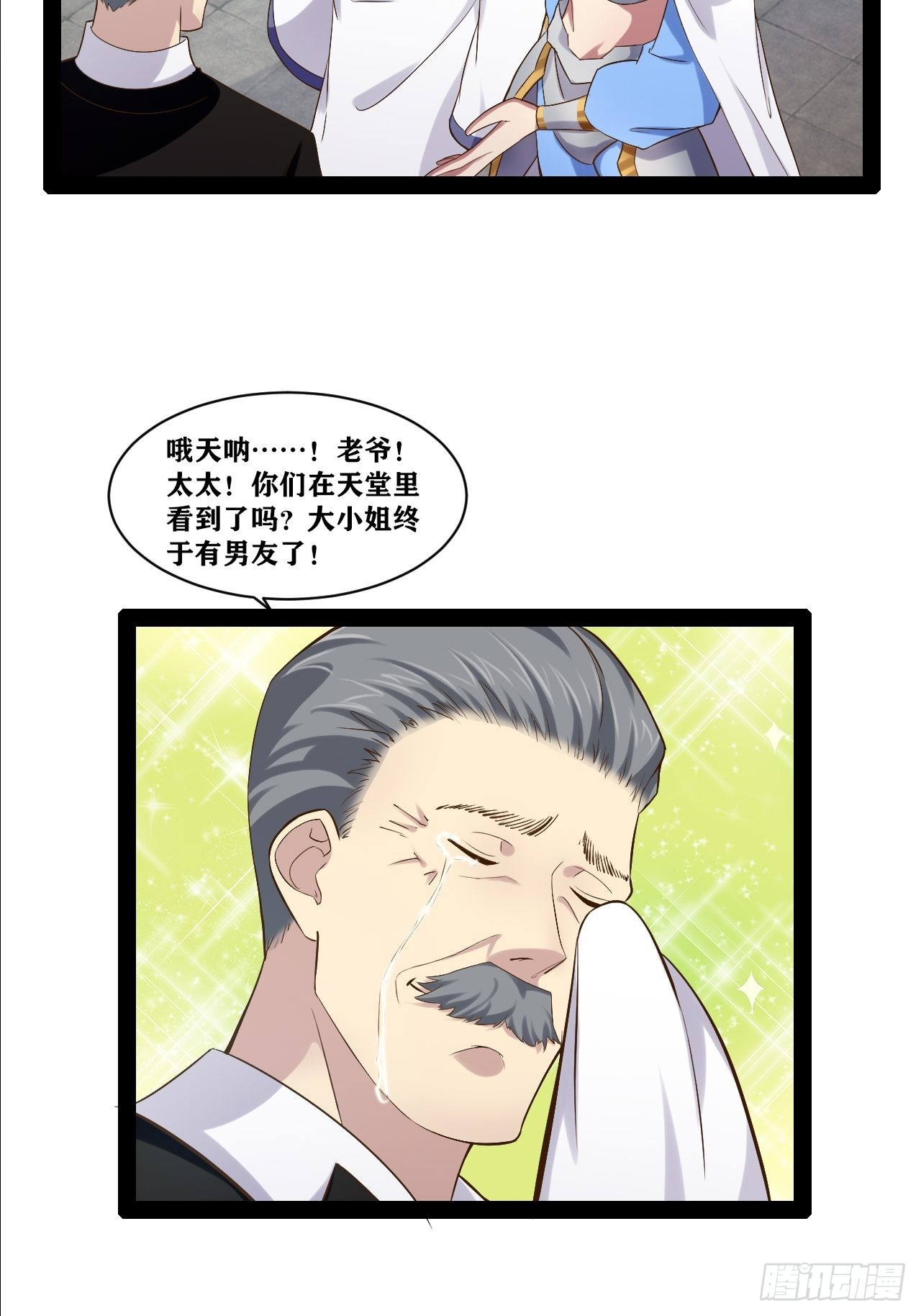 34.潜入圣锤28
