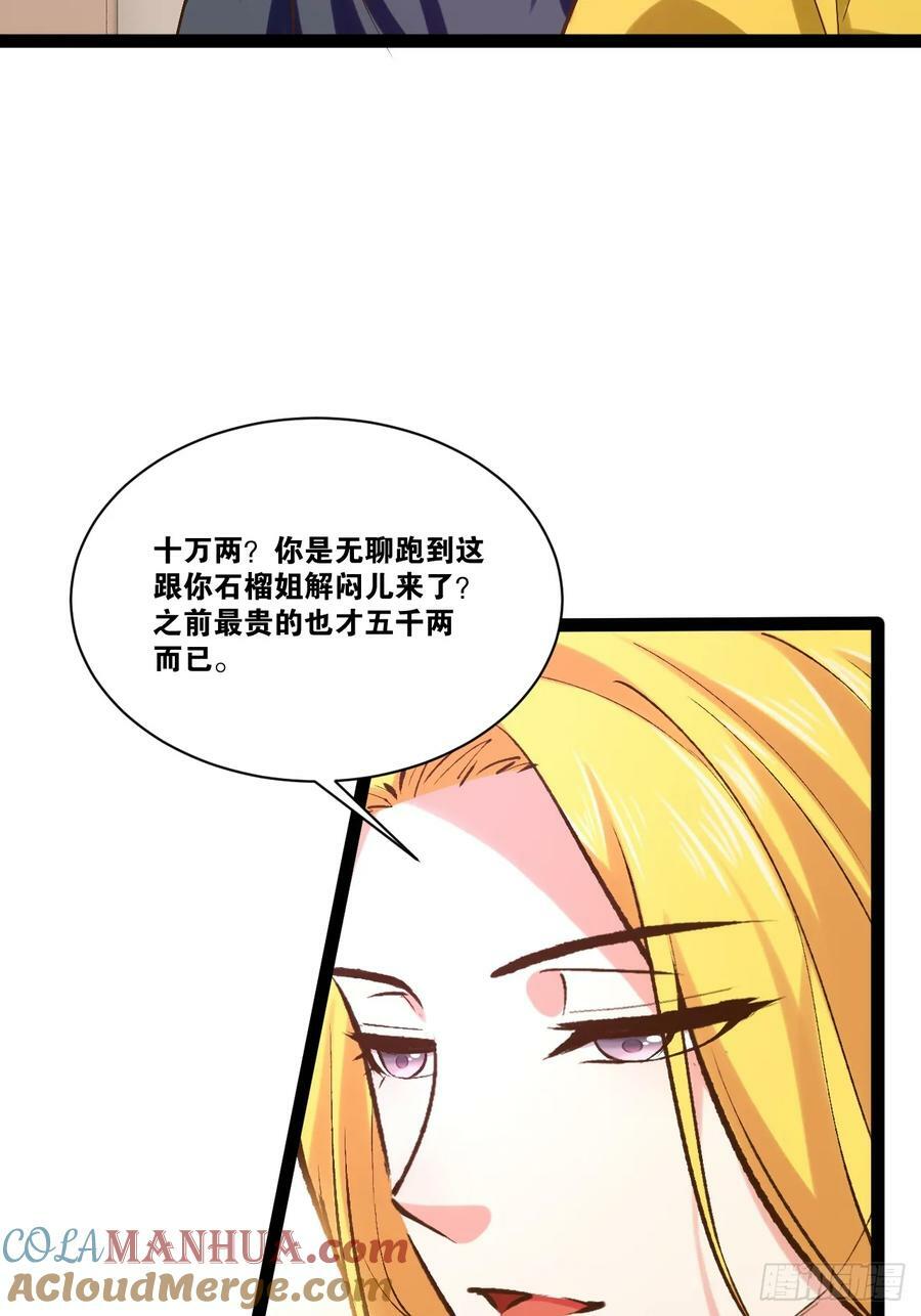 96.春香风流30