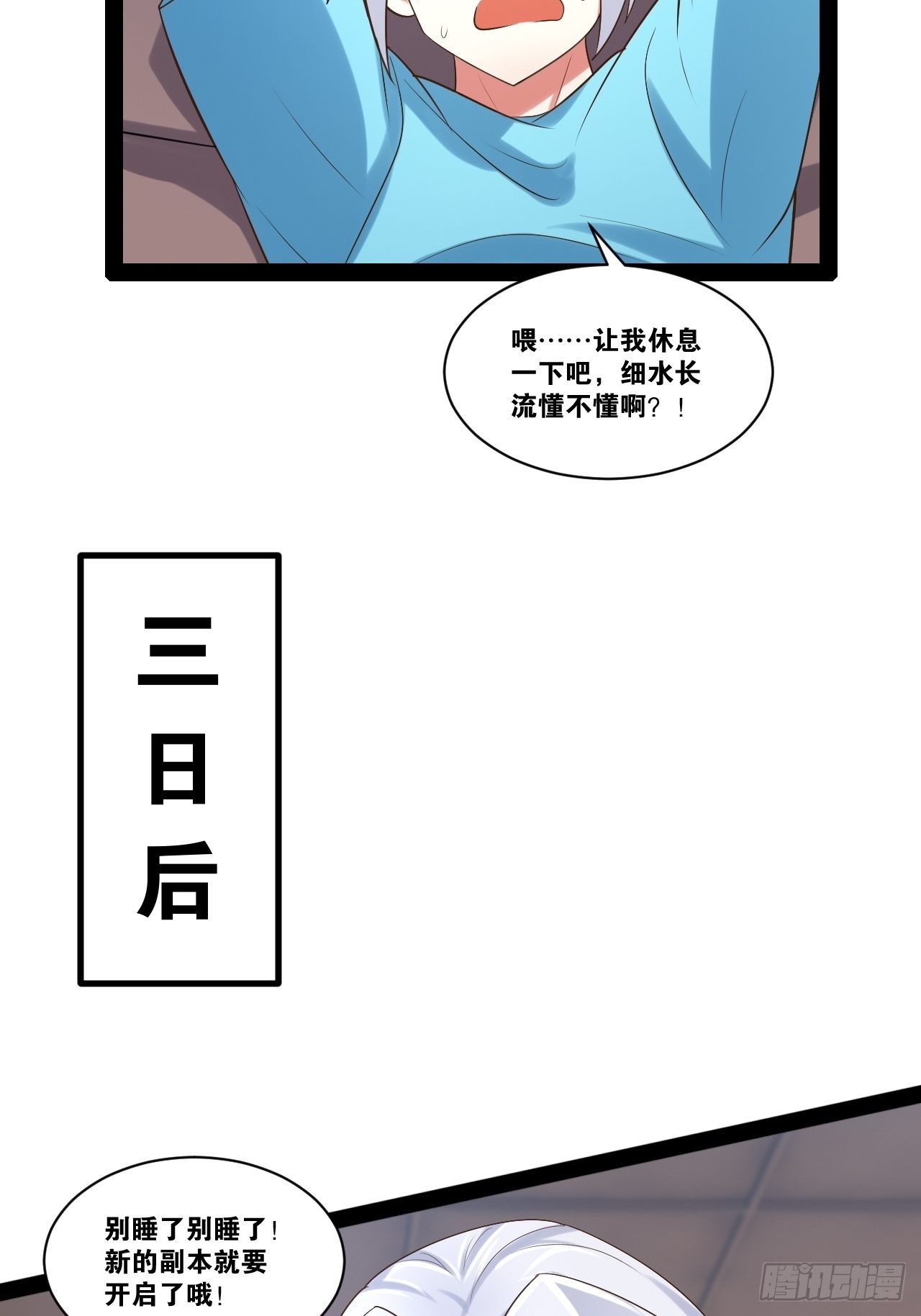 54.死域迷城11