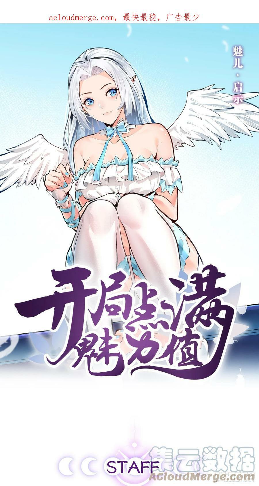 77.点数泄漏0
