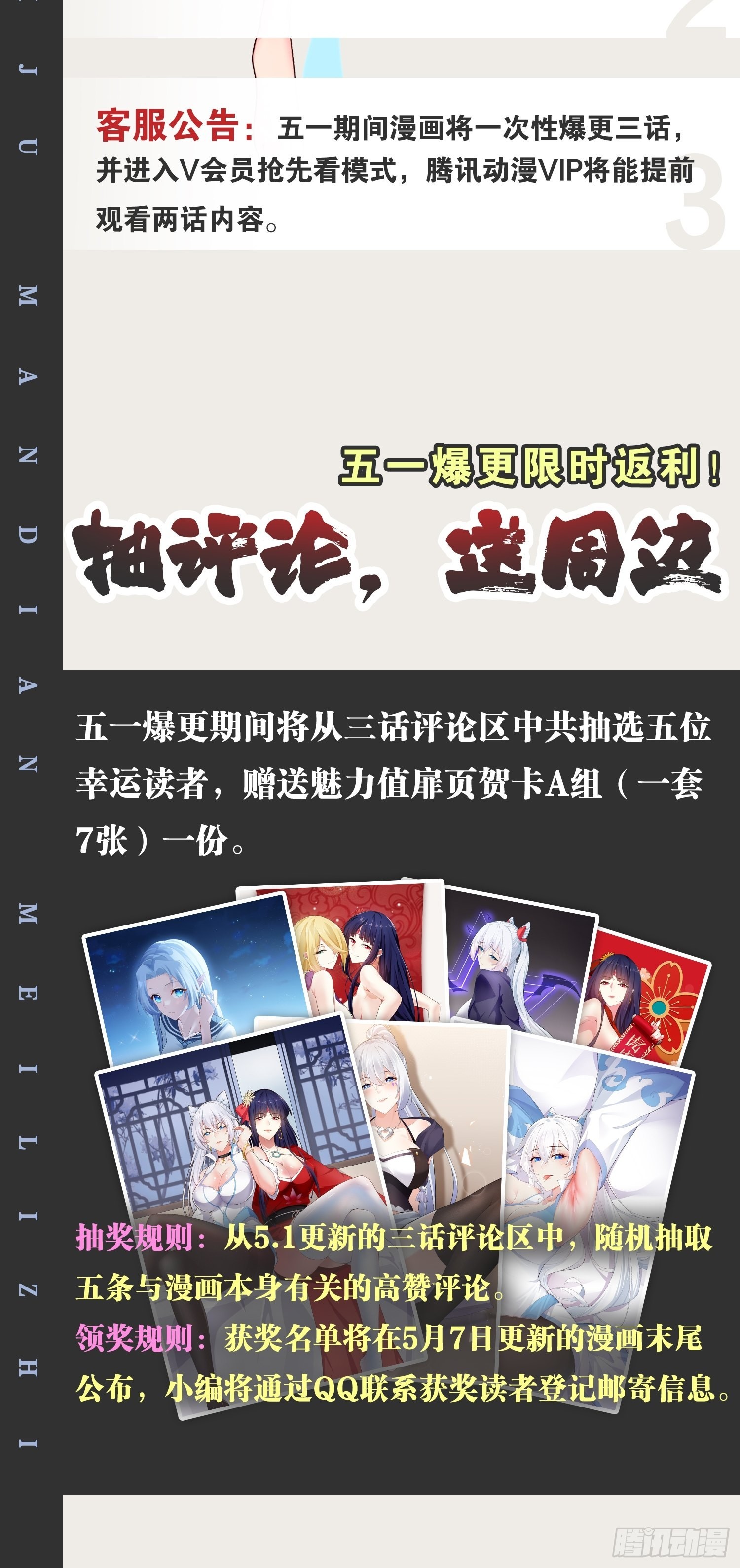 30.攻略女王50