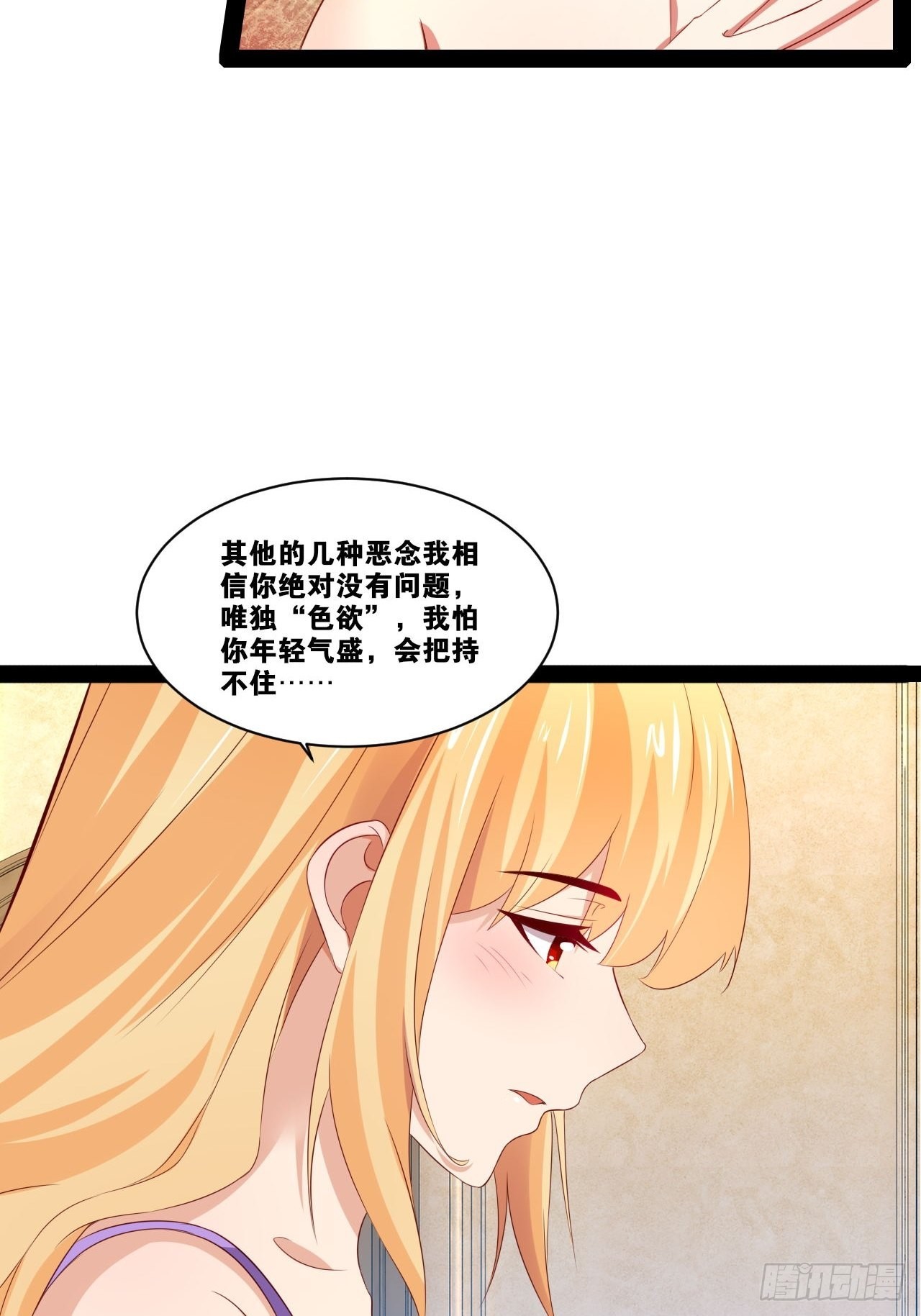 35.史莱姆浴43