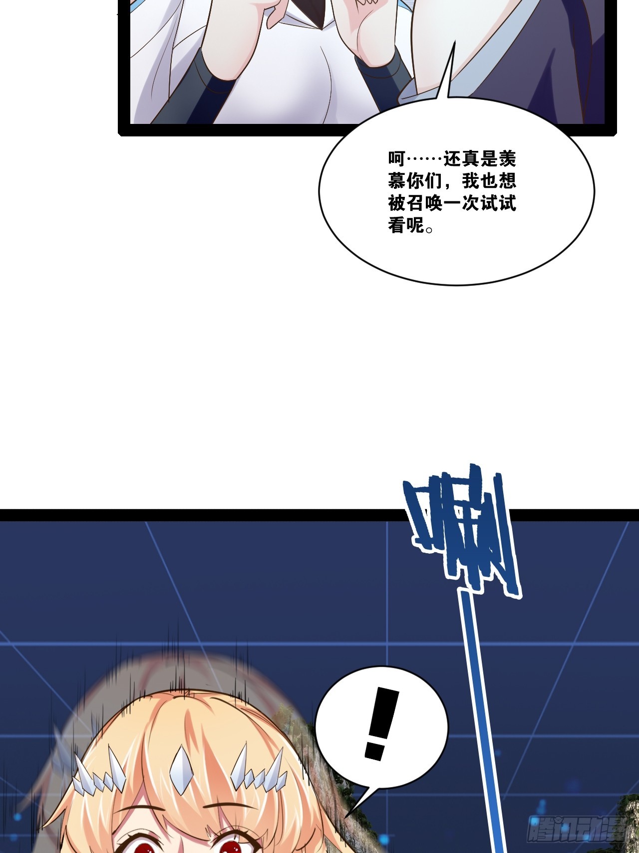 61.食髓知味21