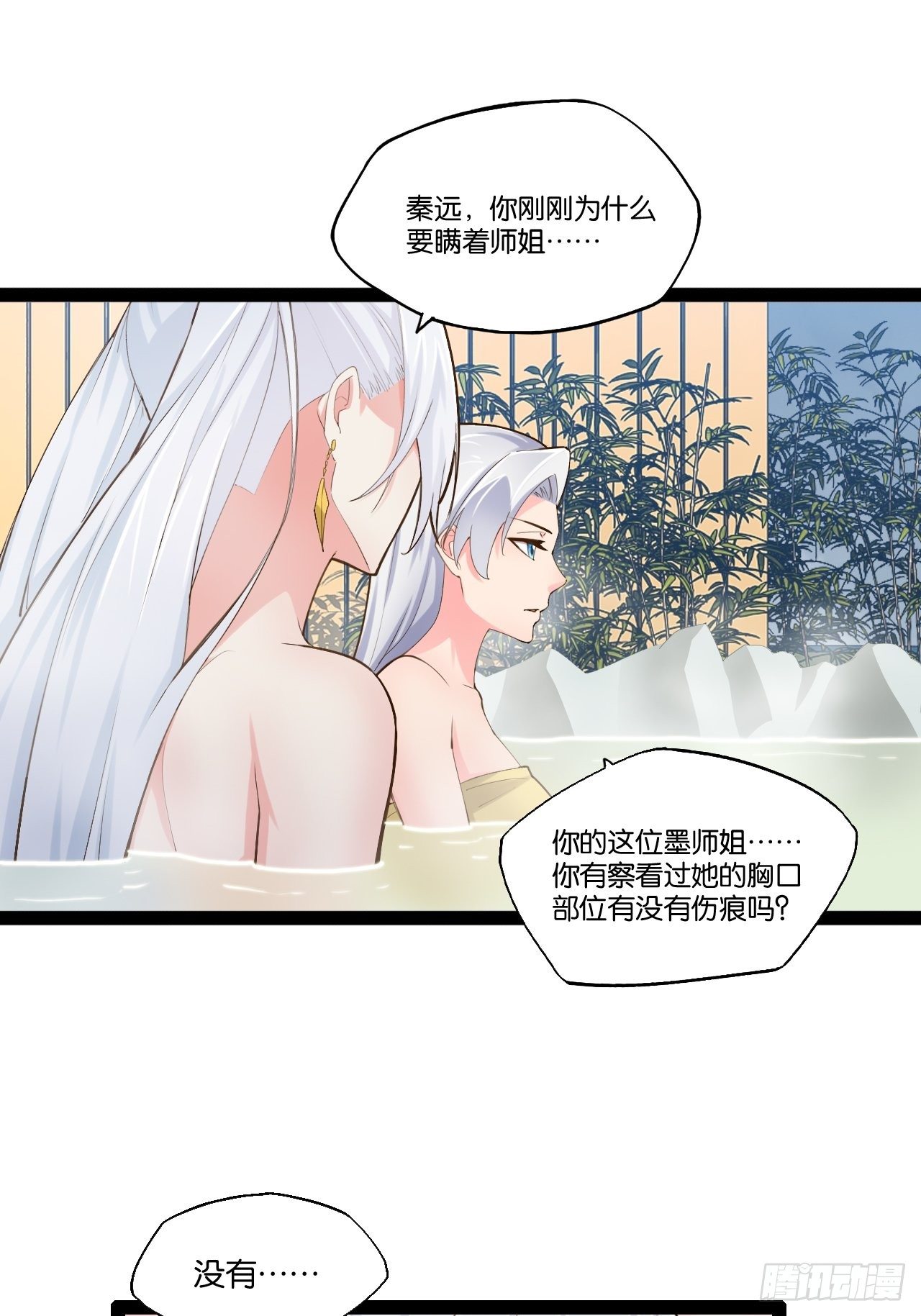 16.温泉恶戏39