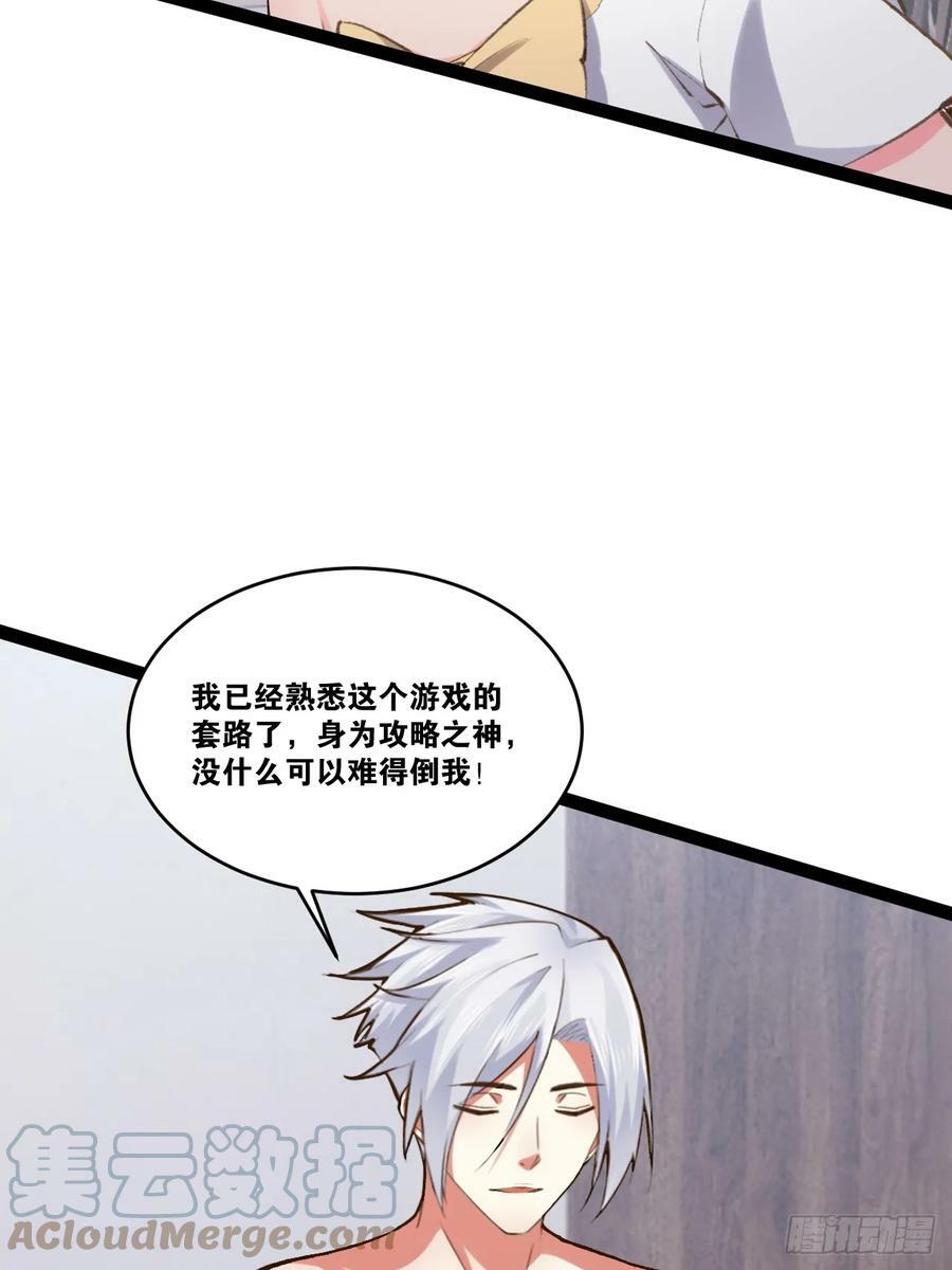 78.天降猛男3