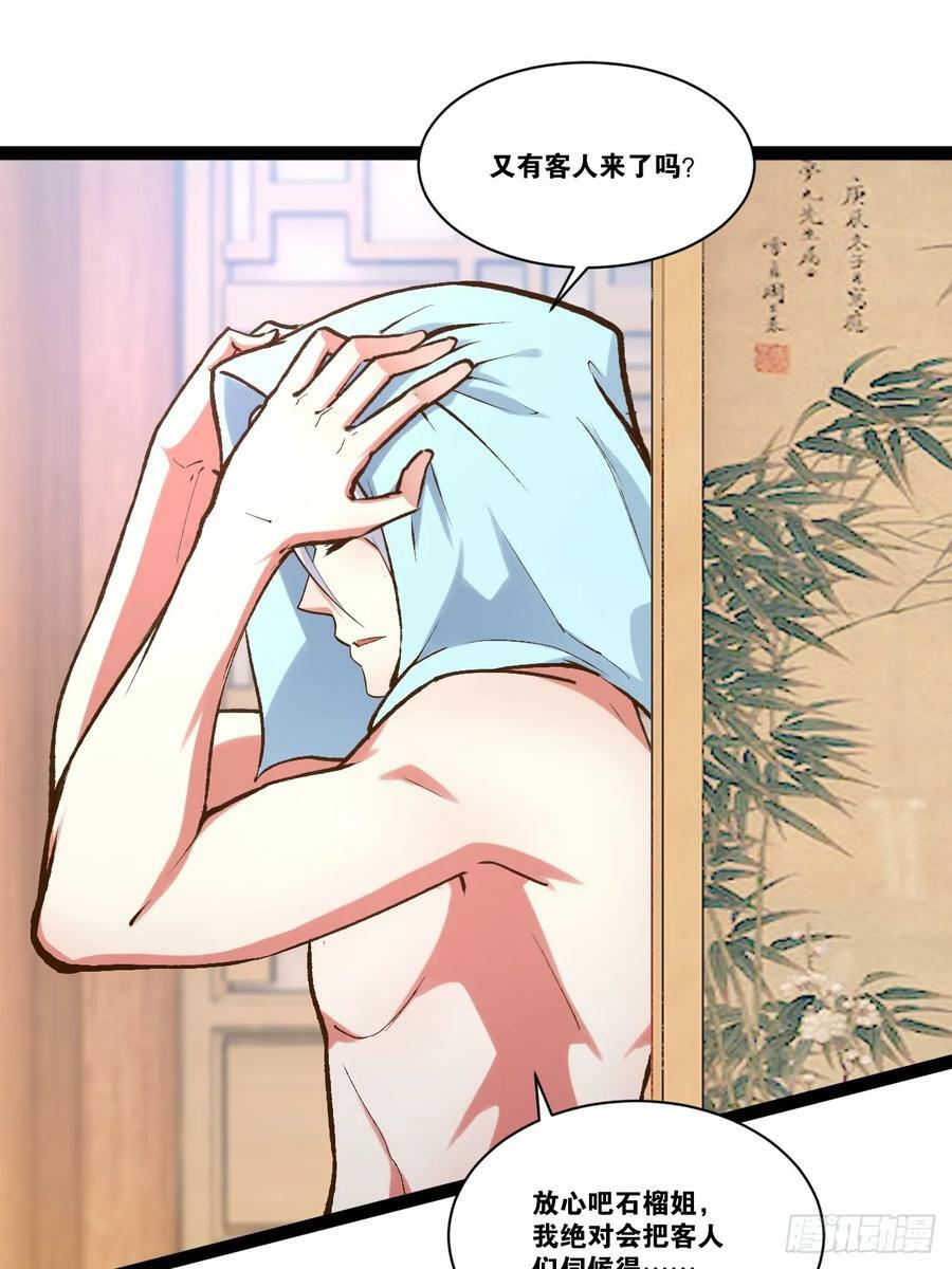 97.熟门熟客52