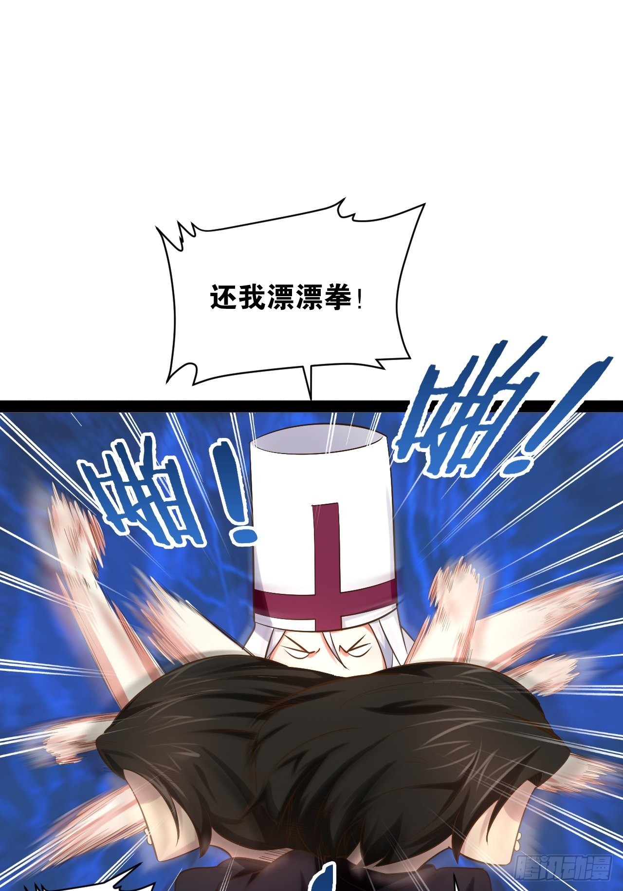 43.千鞭生情14