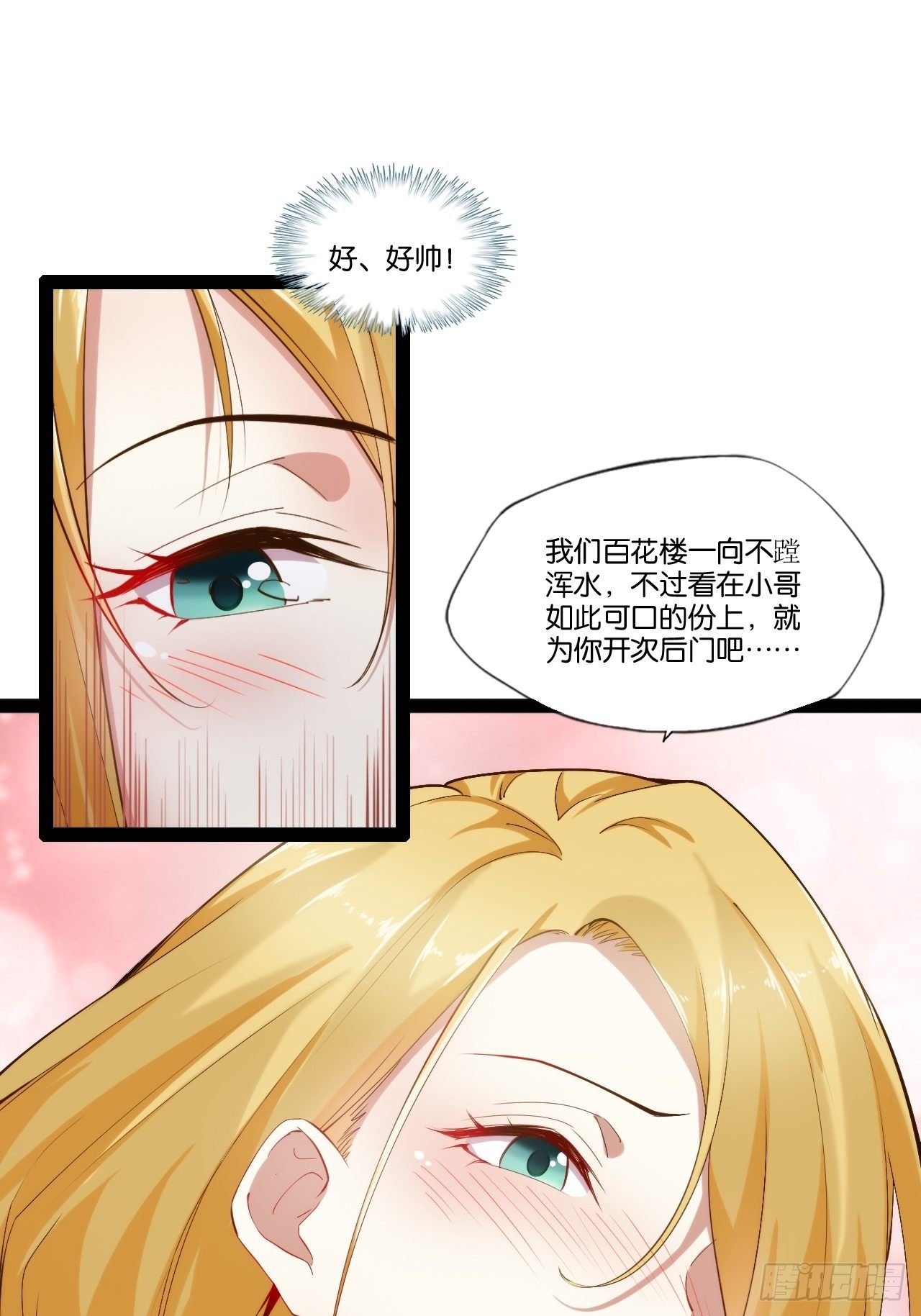 3.青楼开局21