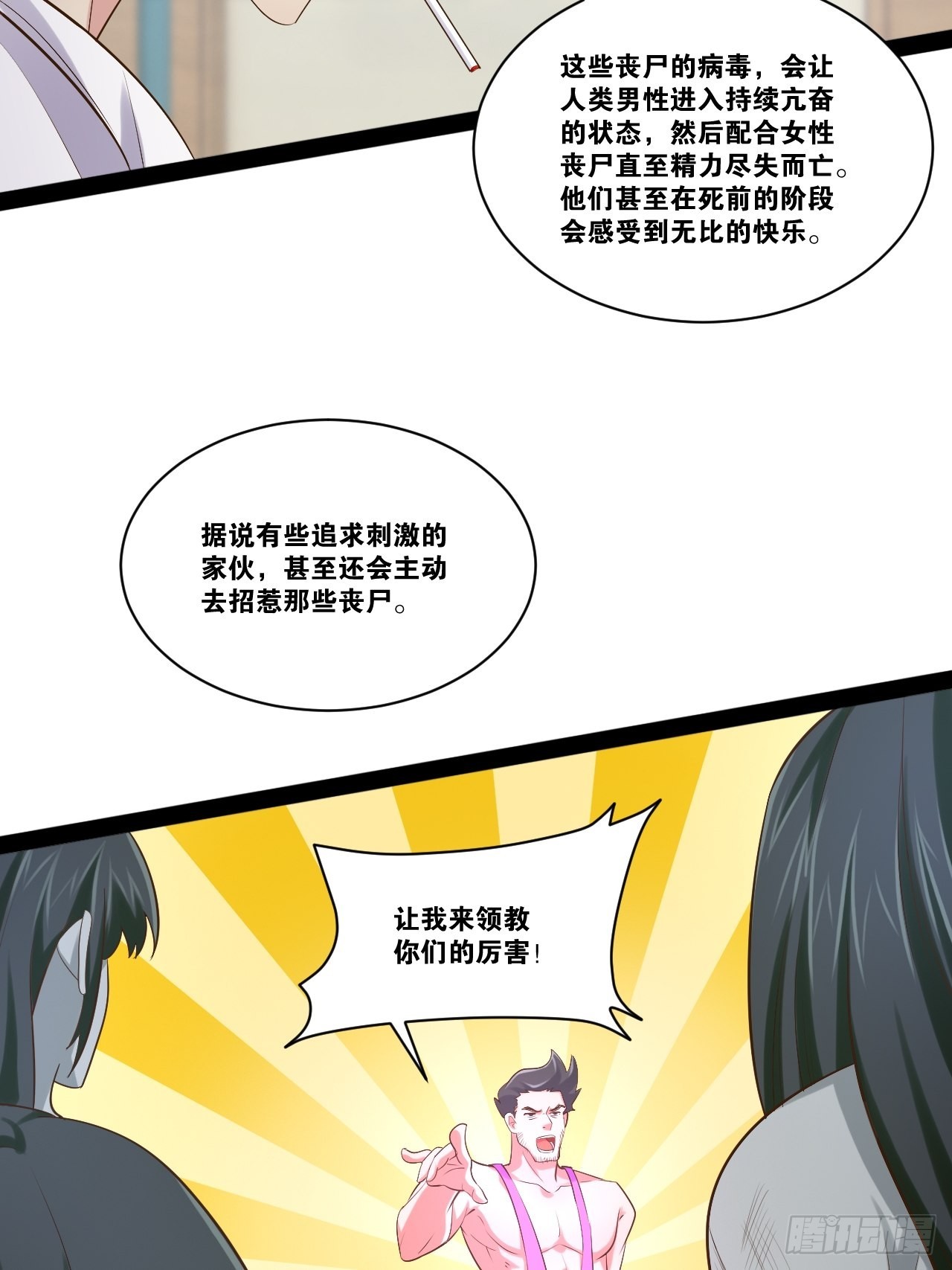 56.生死之欢5