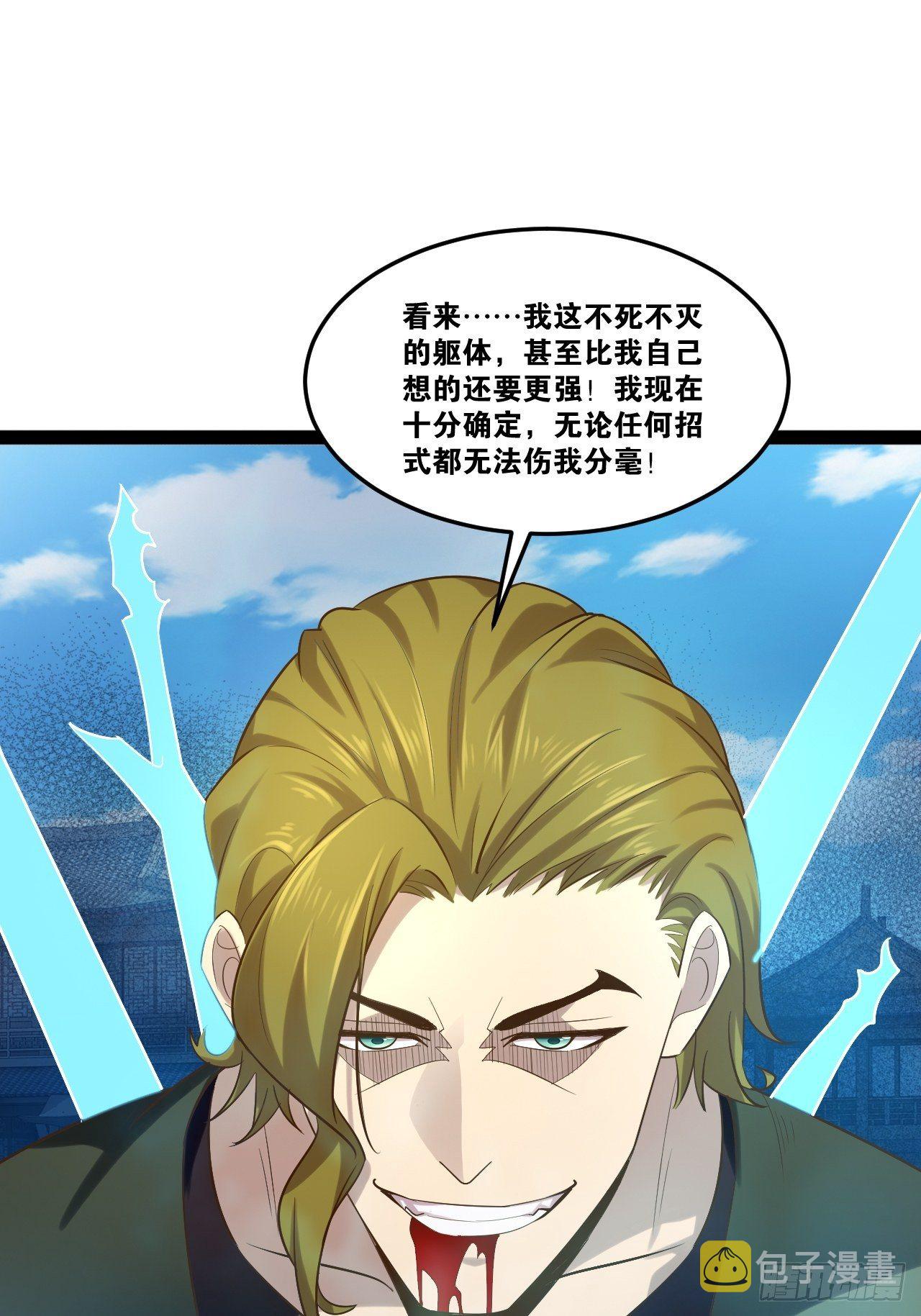 21.不灭之炎6