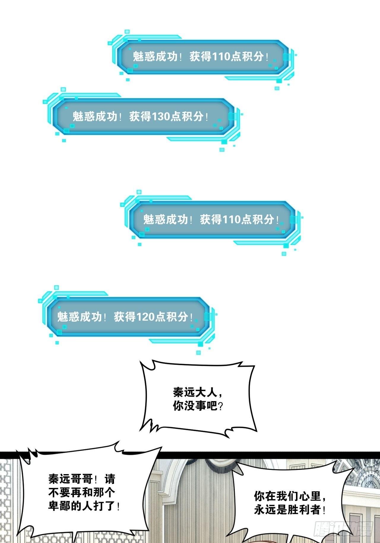 47.破碎荣耀26