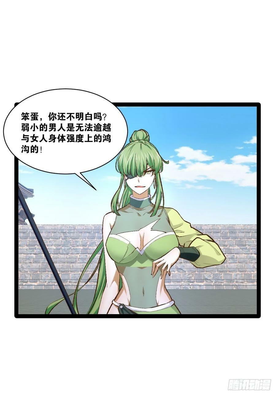 93.城主之罚11
