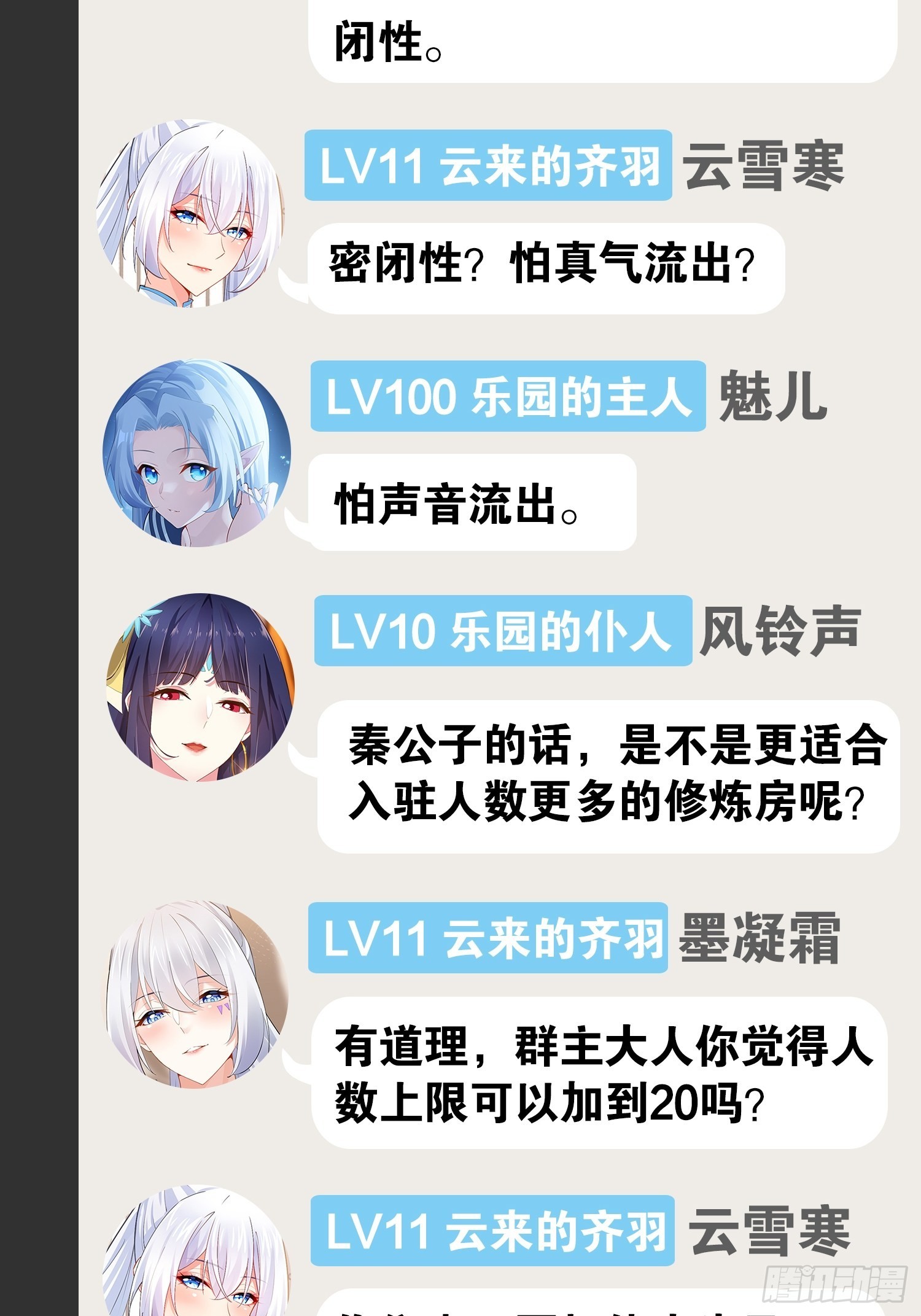 50.圣光七贤66