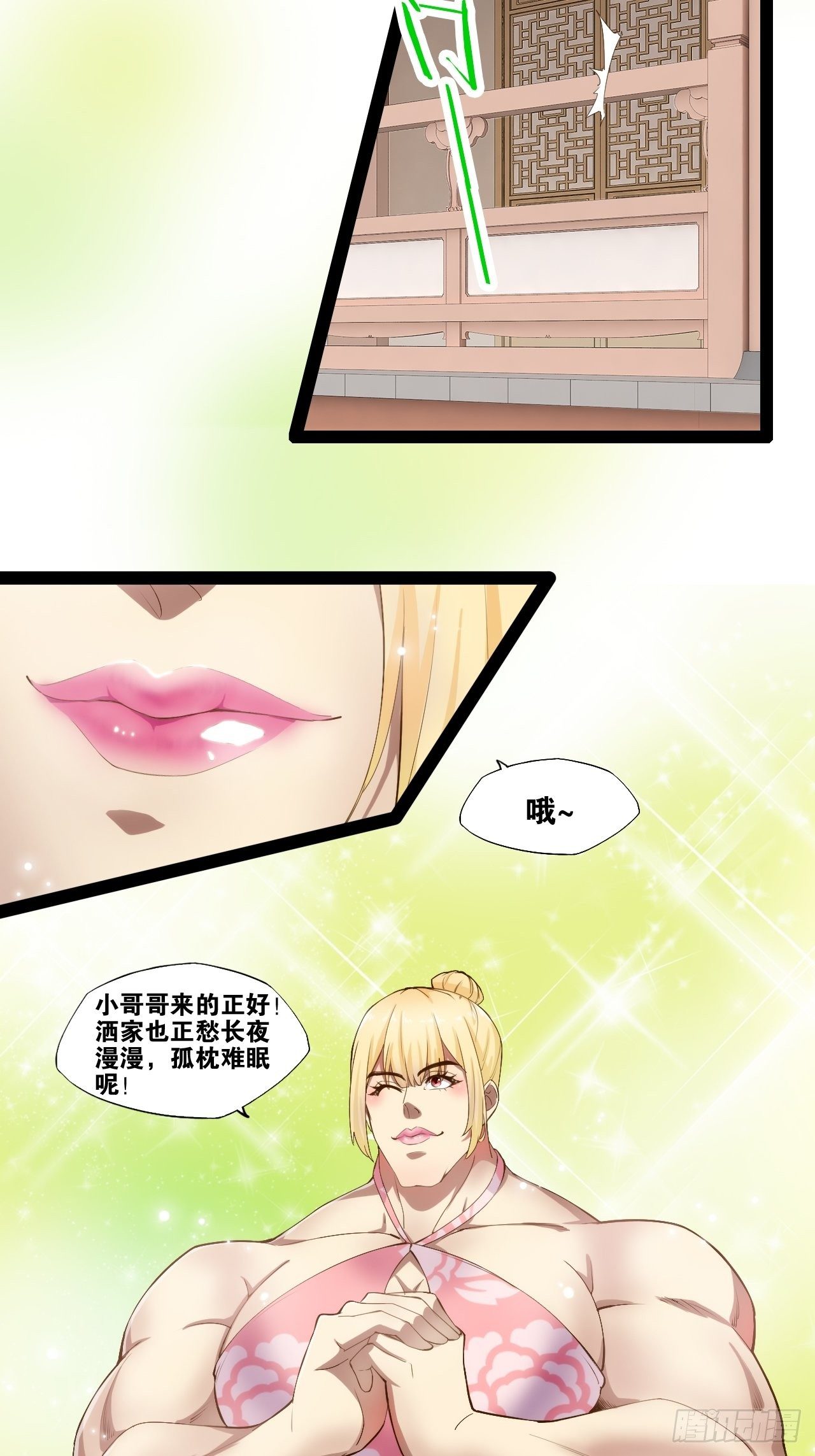 5.酒后尽兴42