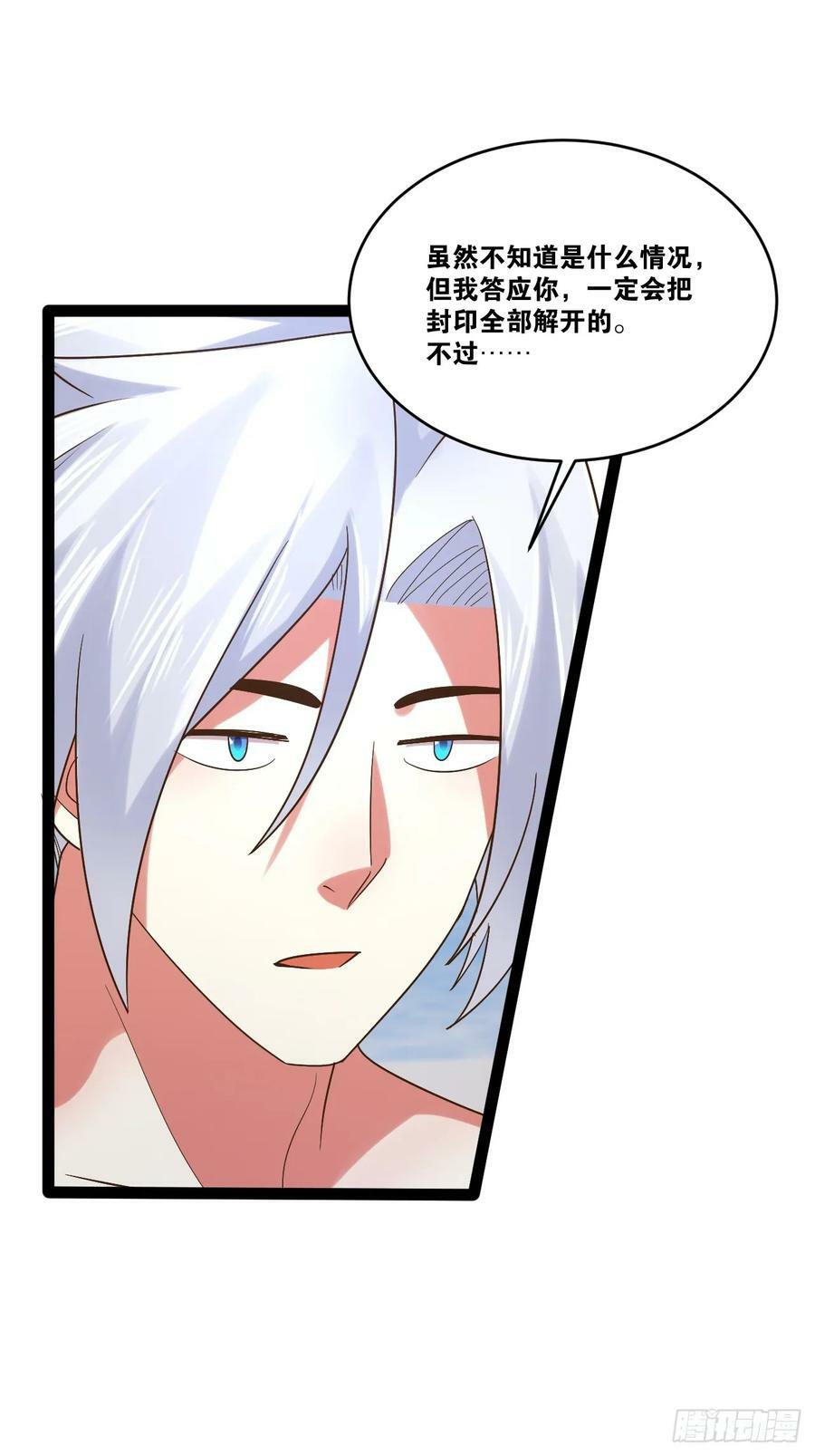 82.阴神碎片29