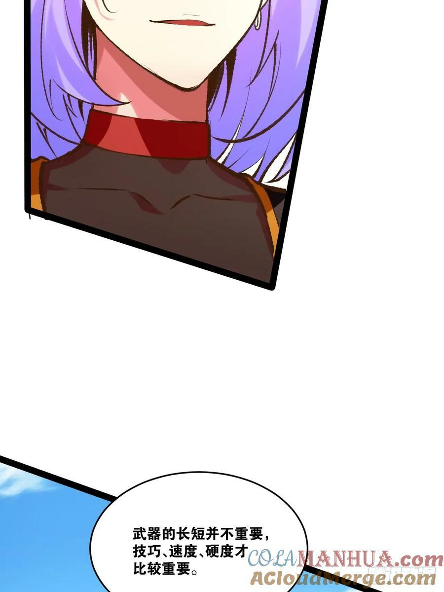 80.爆衣刀法12