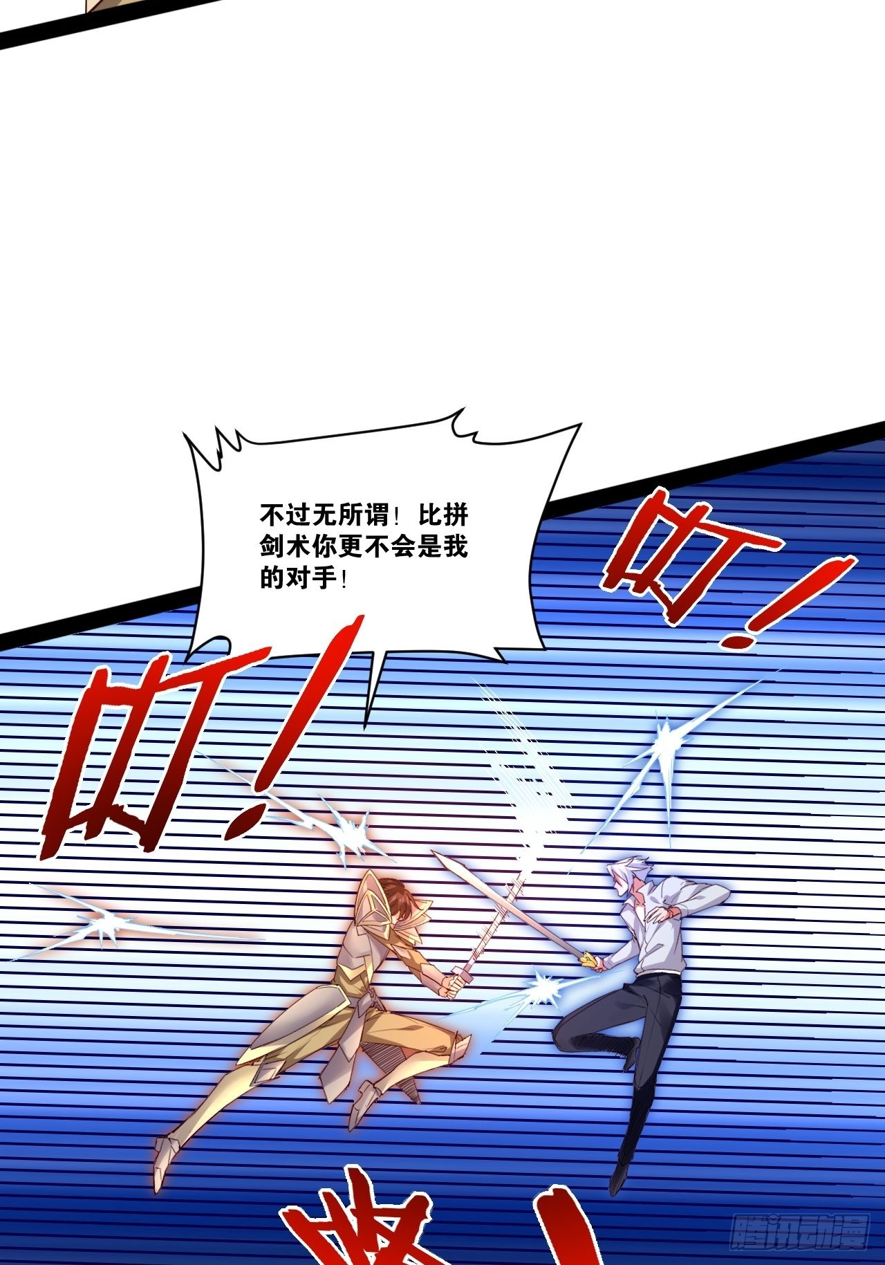 47.破碎荣耀15