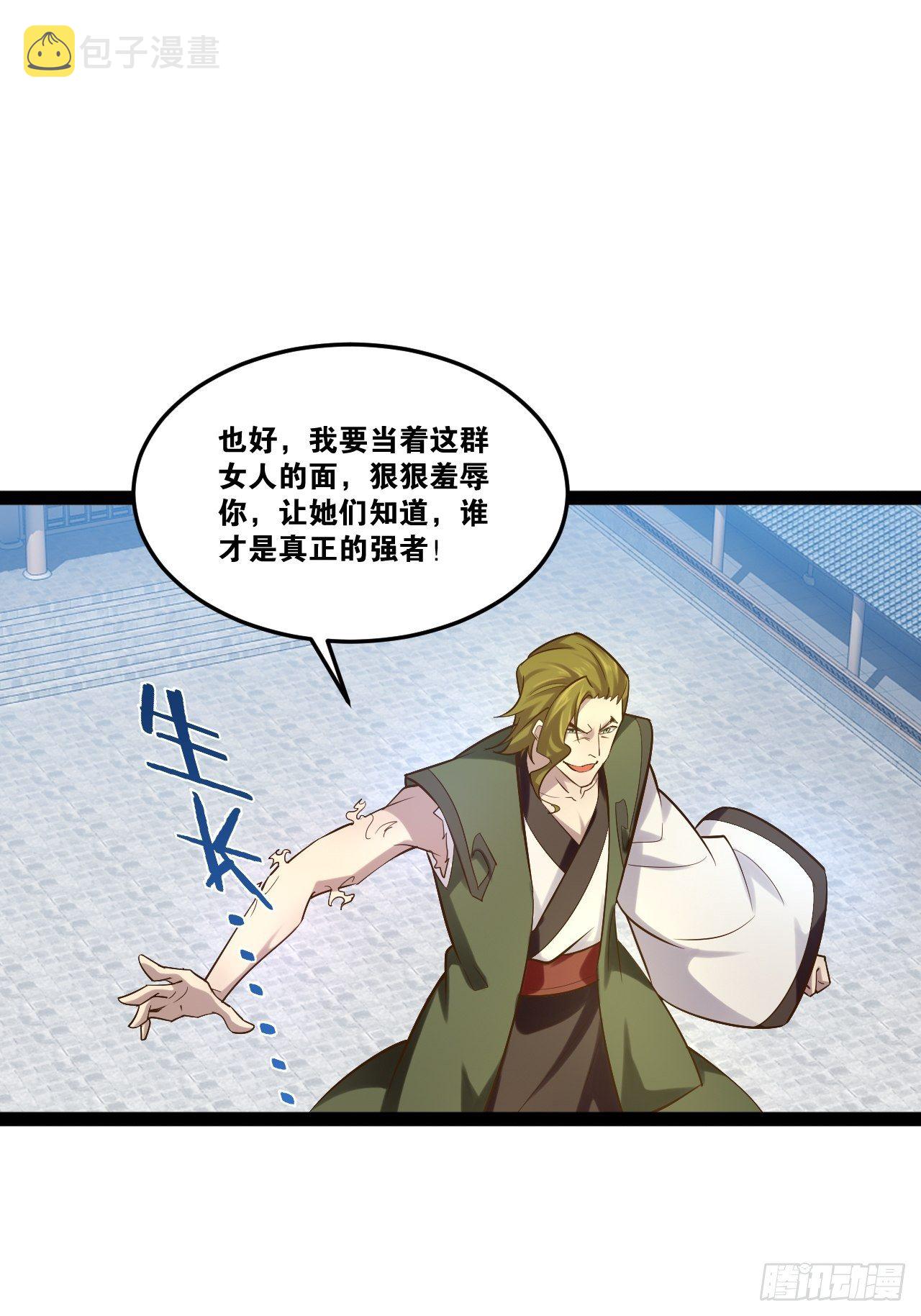 21.不灭之炎15