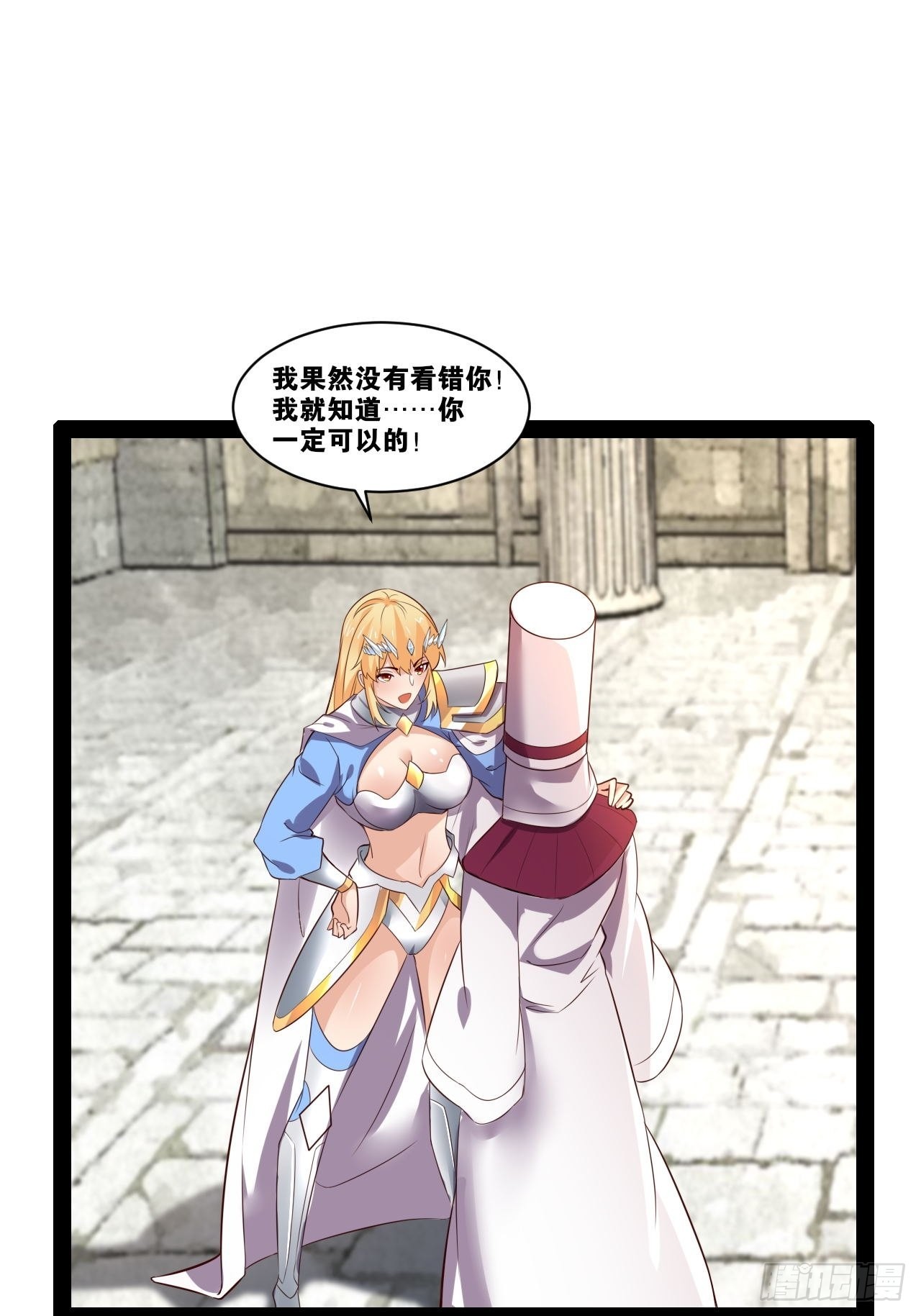 38.骑士邀约2