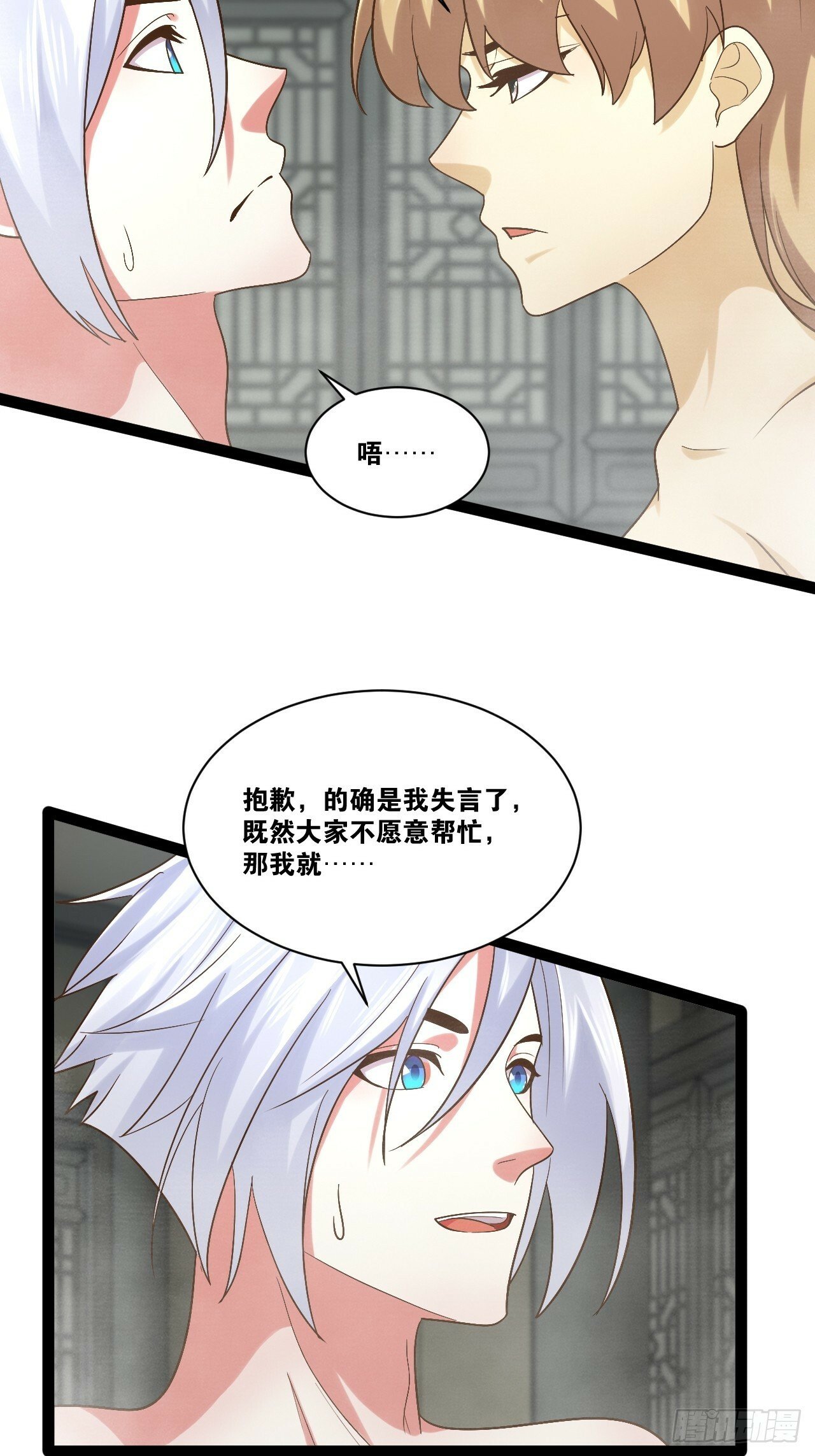 87.一身正气4