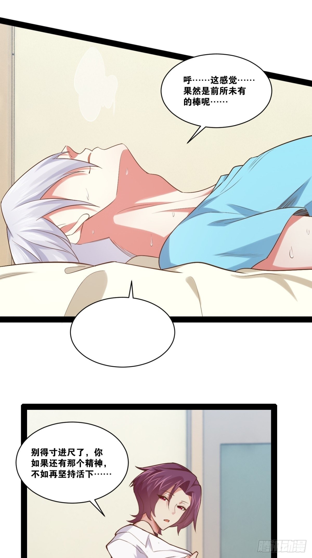 56.生死之欢46