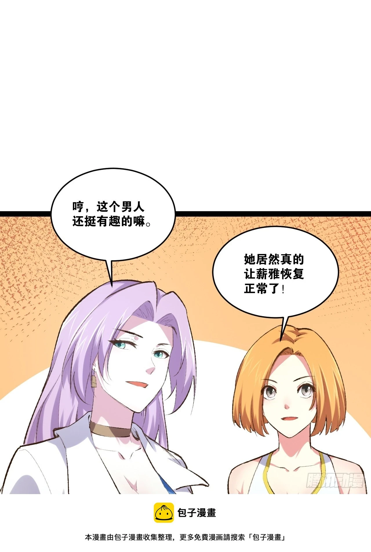 74.喧宾夺主49