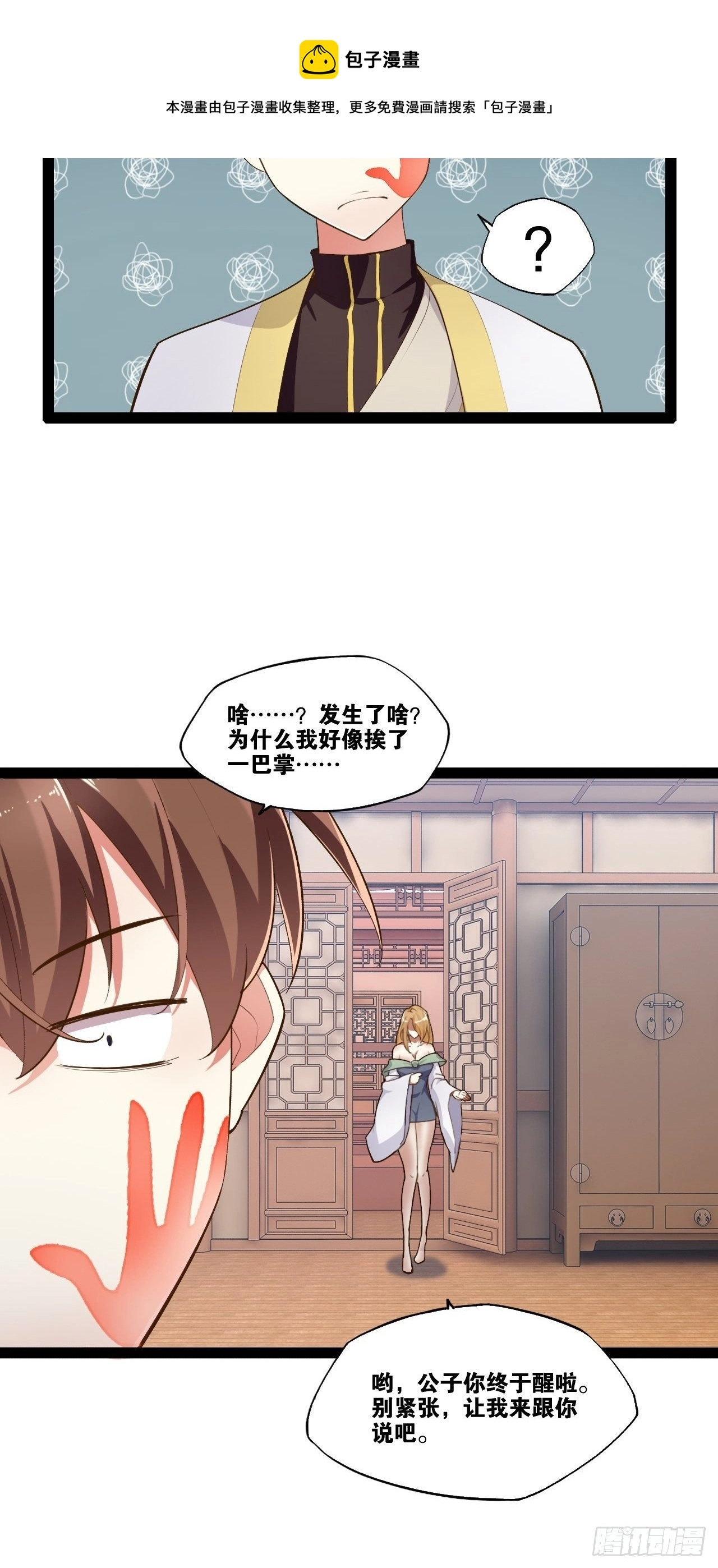 4.当龟公咯37
