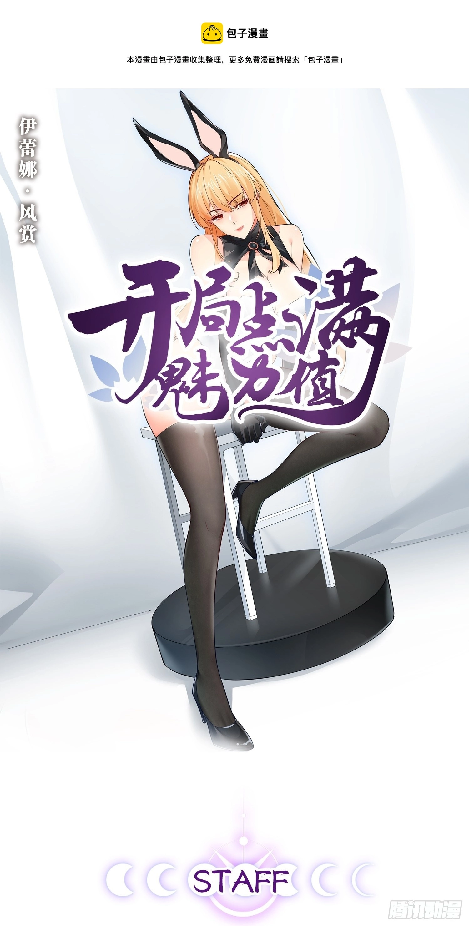 58.超级战衣0