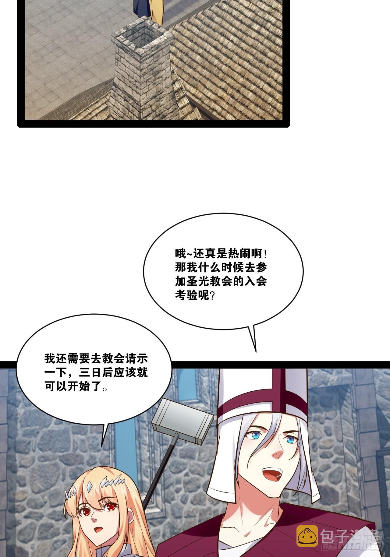 34.潜入圣锤11