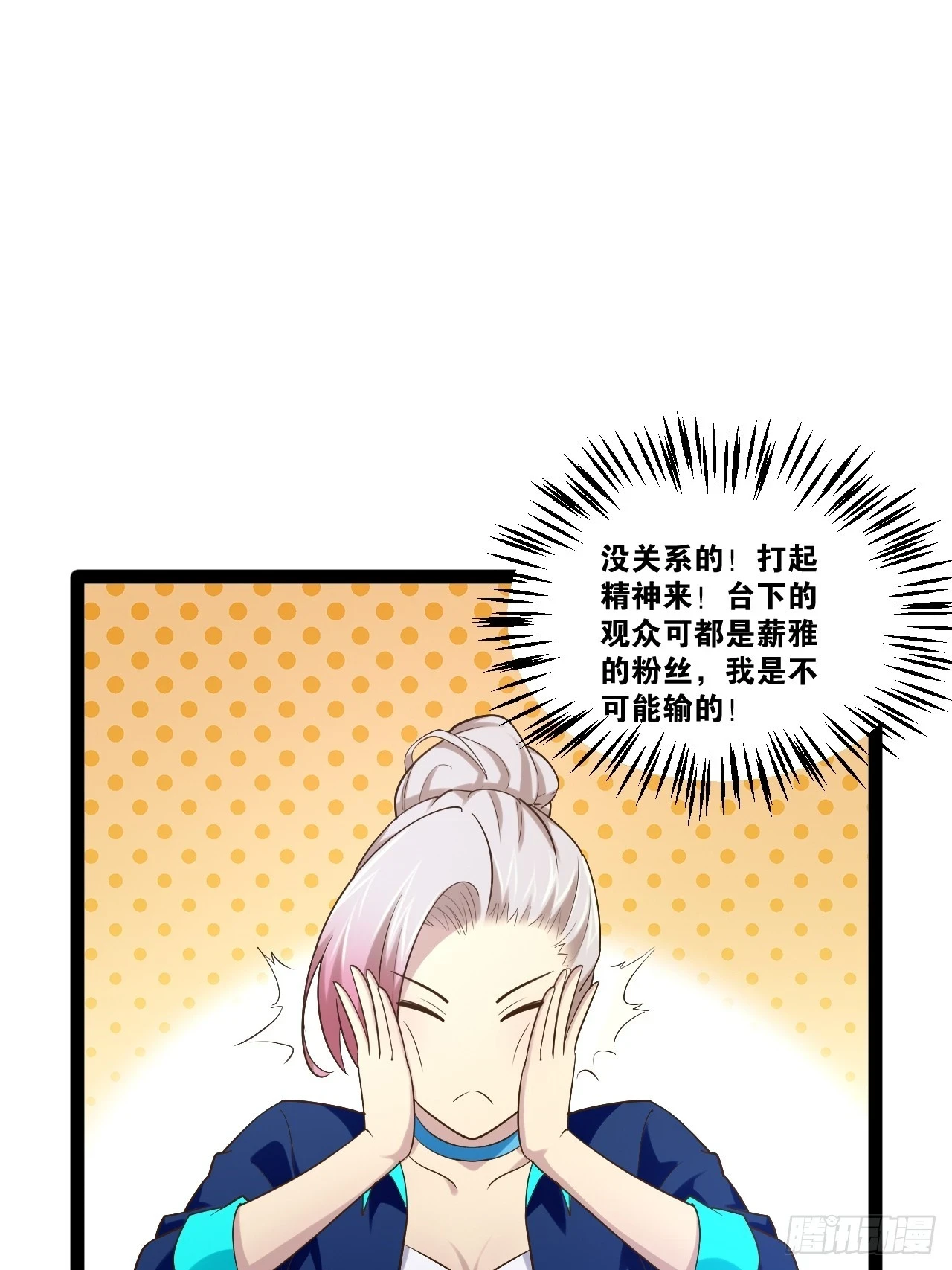 74.喧宾夺主11