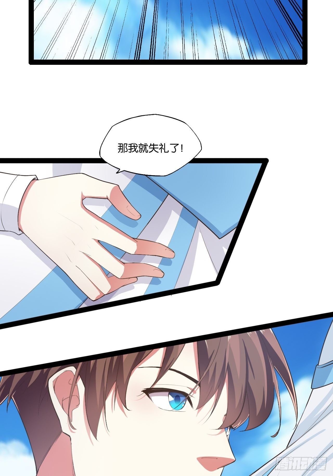 8.攻略达成38