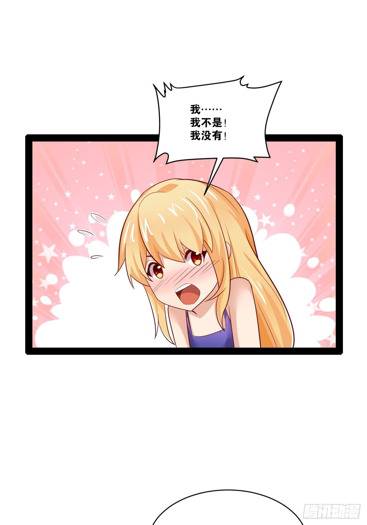 35.史莱姆浴18