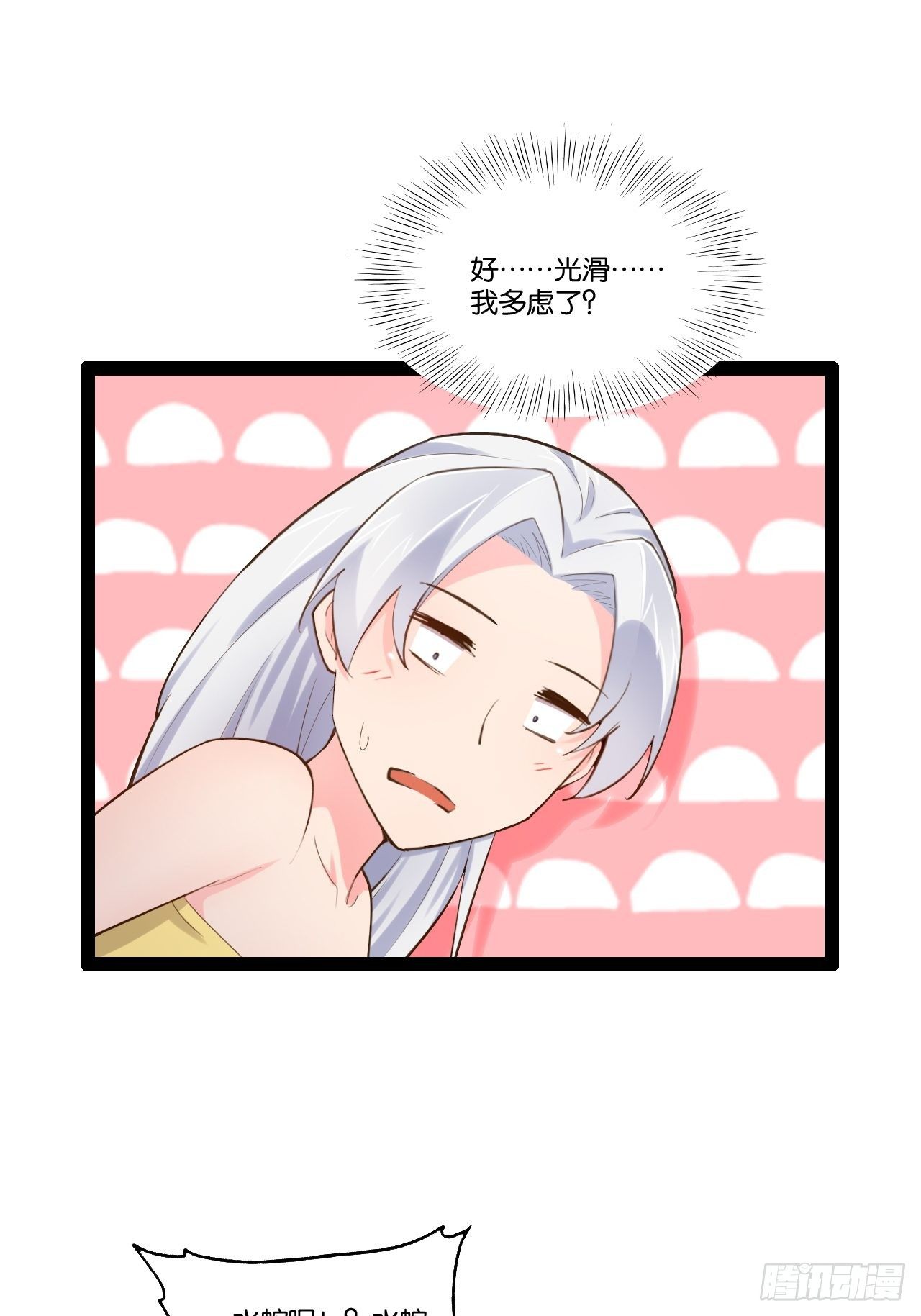 16.温泉恶戏49