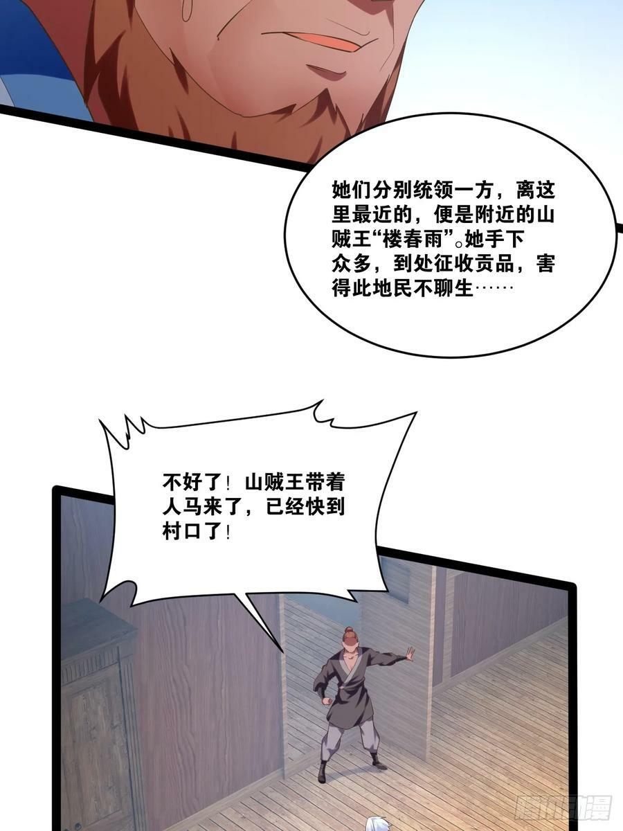 78.天降猛男58