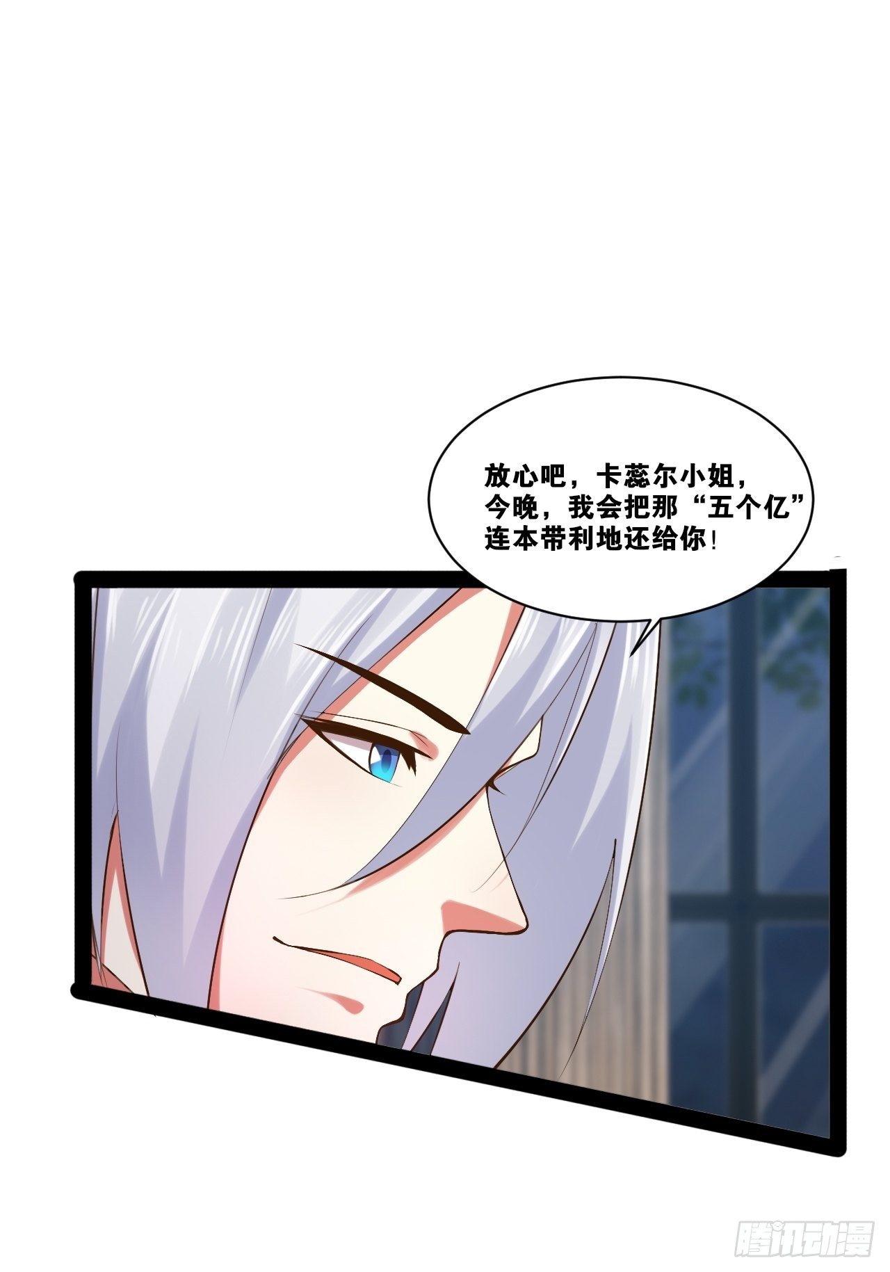 27.真血锁链10