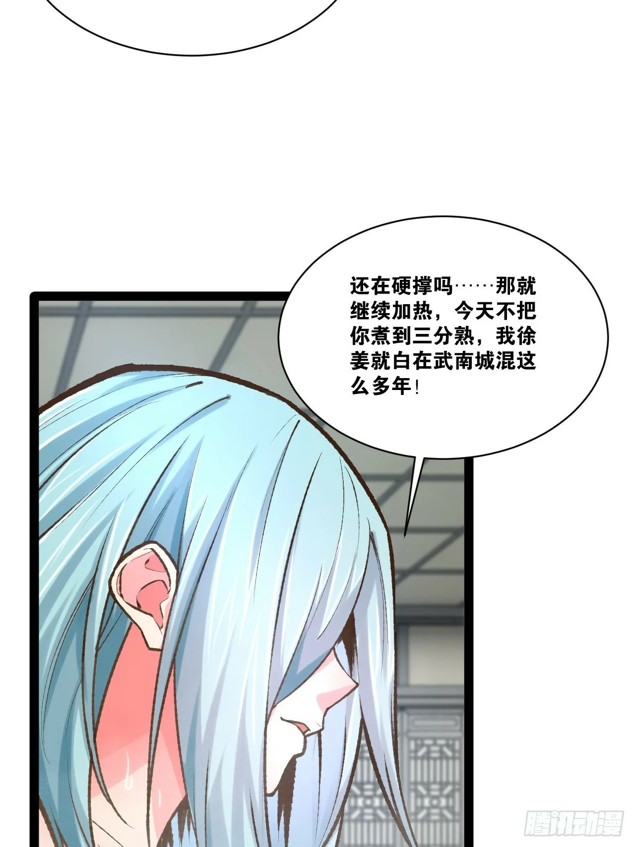 85.炎炎对决24