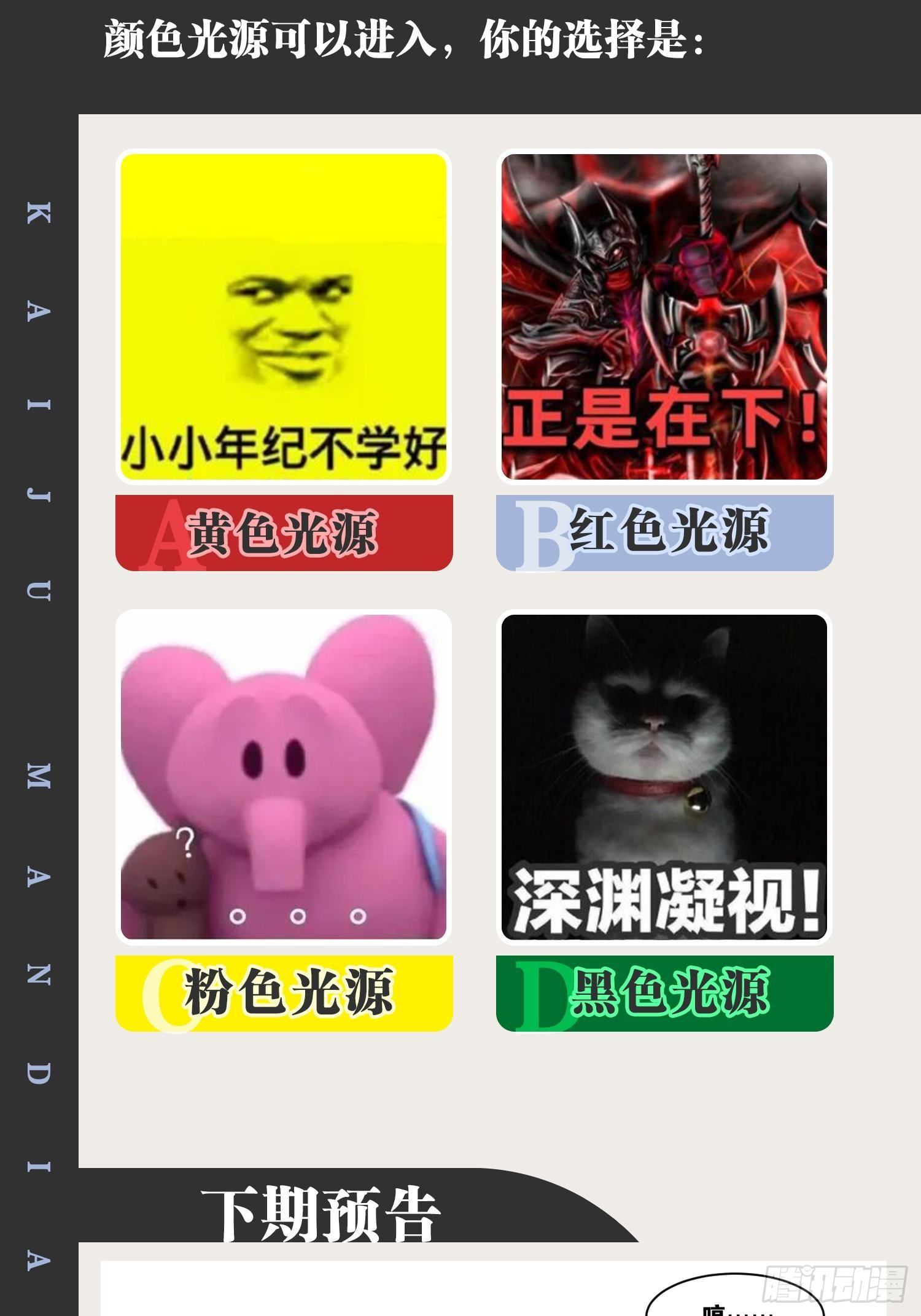 26.魔王封印51