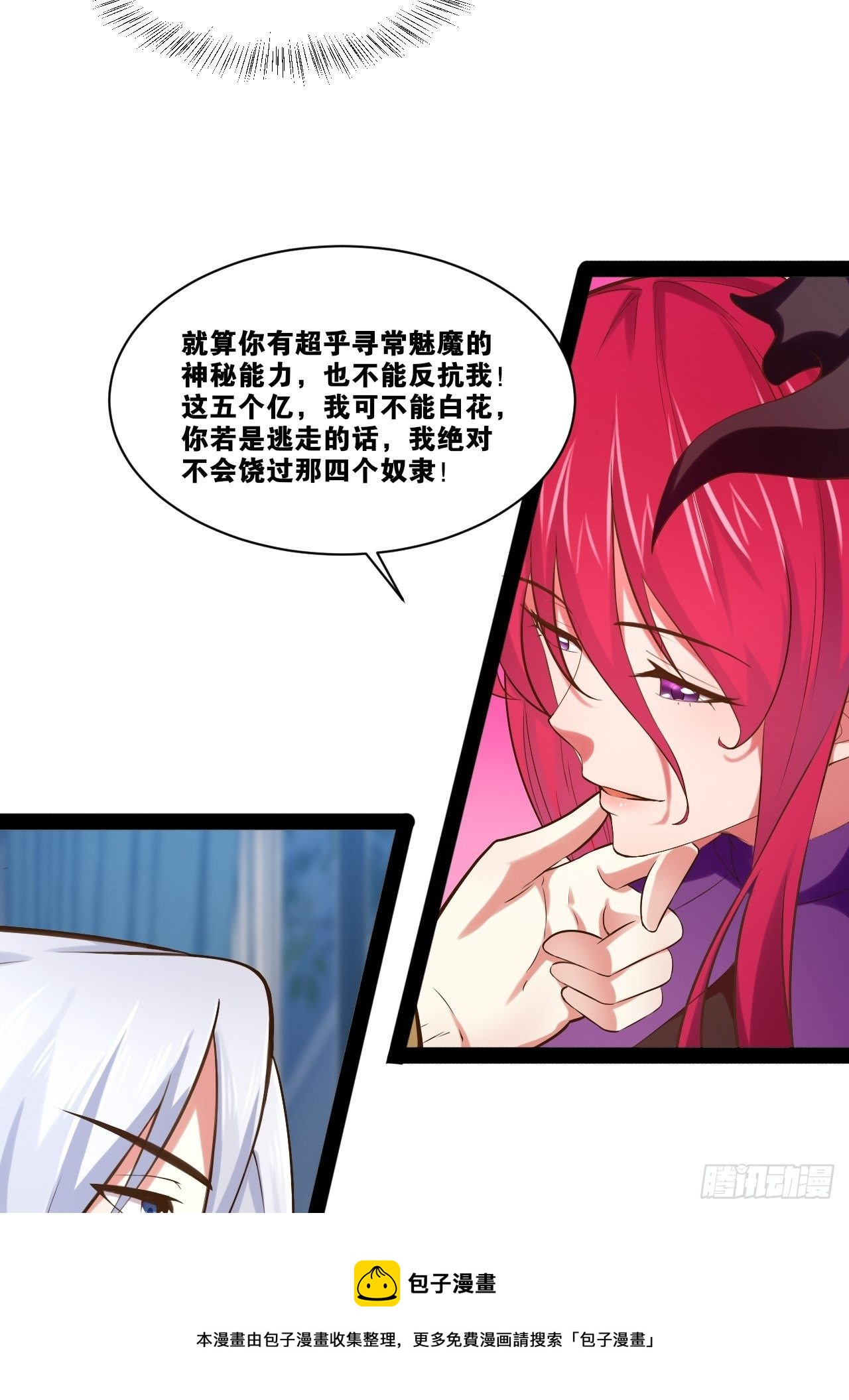 27.真血锁链8